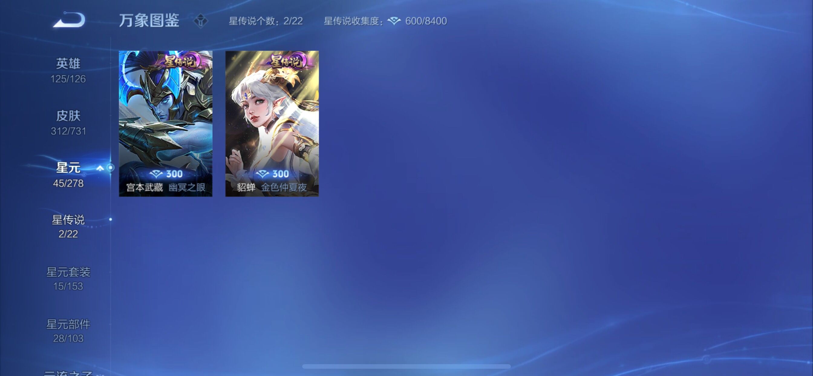 WZCMY3273282王者荣耀账号详情图13 WZCMY3273282王者荣耀账号详情图13