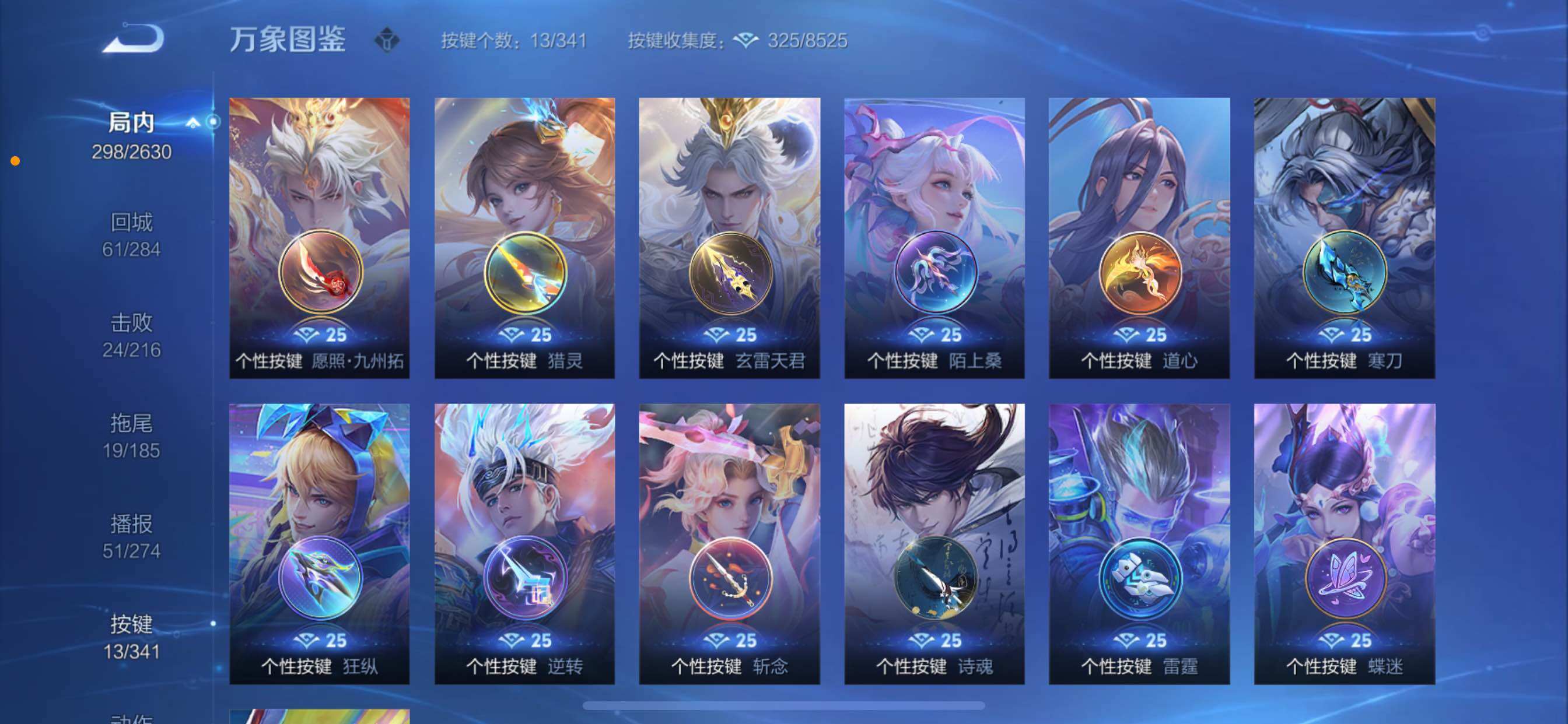 WZCMY3273282王者荣耀账号详情图15 WZCMY3273282王者荣耀账号详情图15