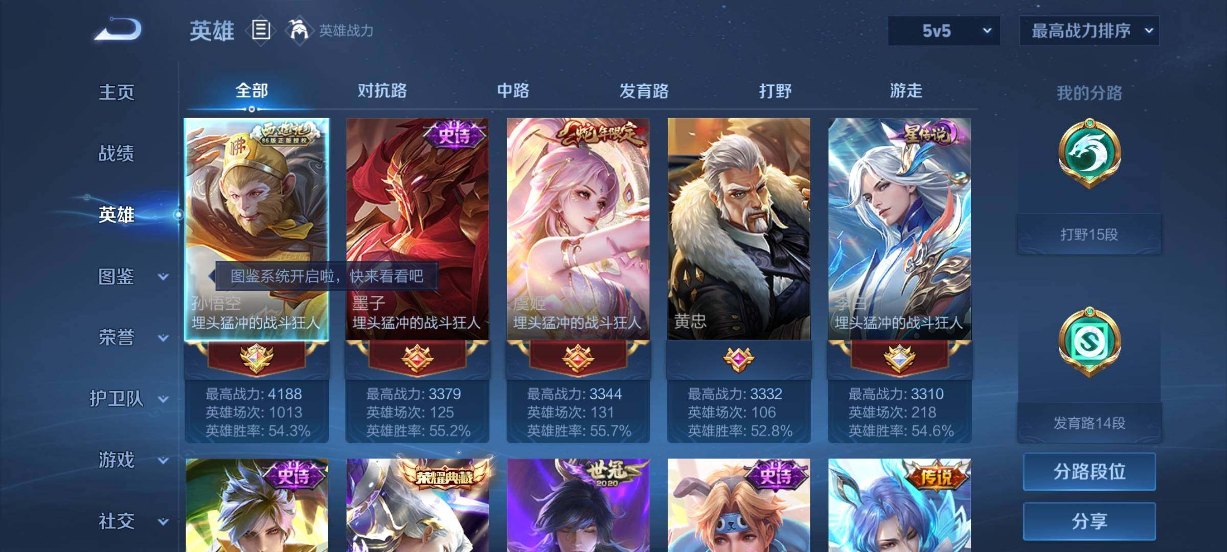 WZCMY3275143王者荣耀账号详情图2 WZCMY3275143王者荣耀账号详情图2