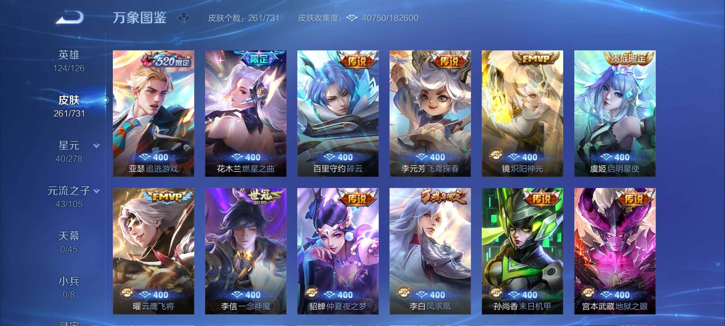 WZCMY3275143王者荣耀账号详情图5 WZCMY3275143王者荣耀账号详情图5