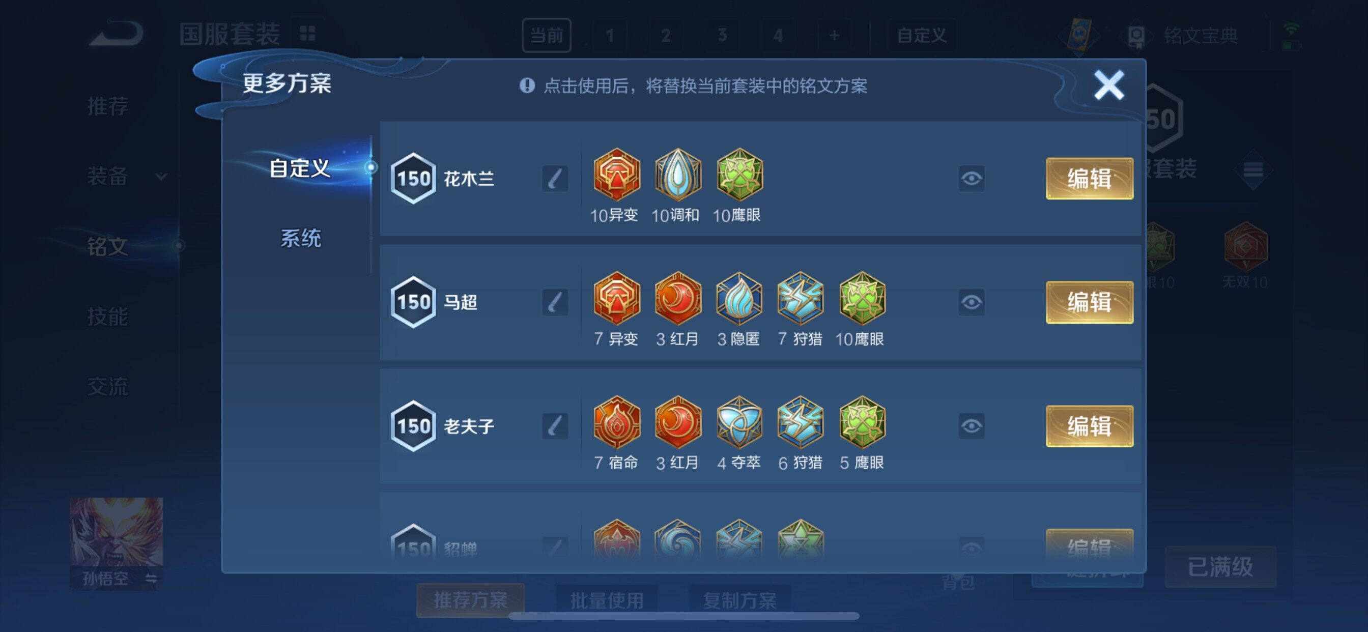 WZCMY3273282王者荣耀账号详情图16 WZCMY3273282王者荣耀账号详情图16