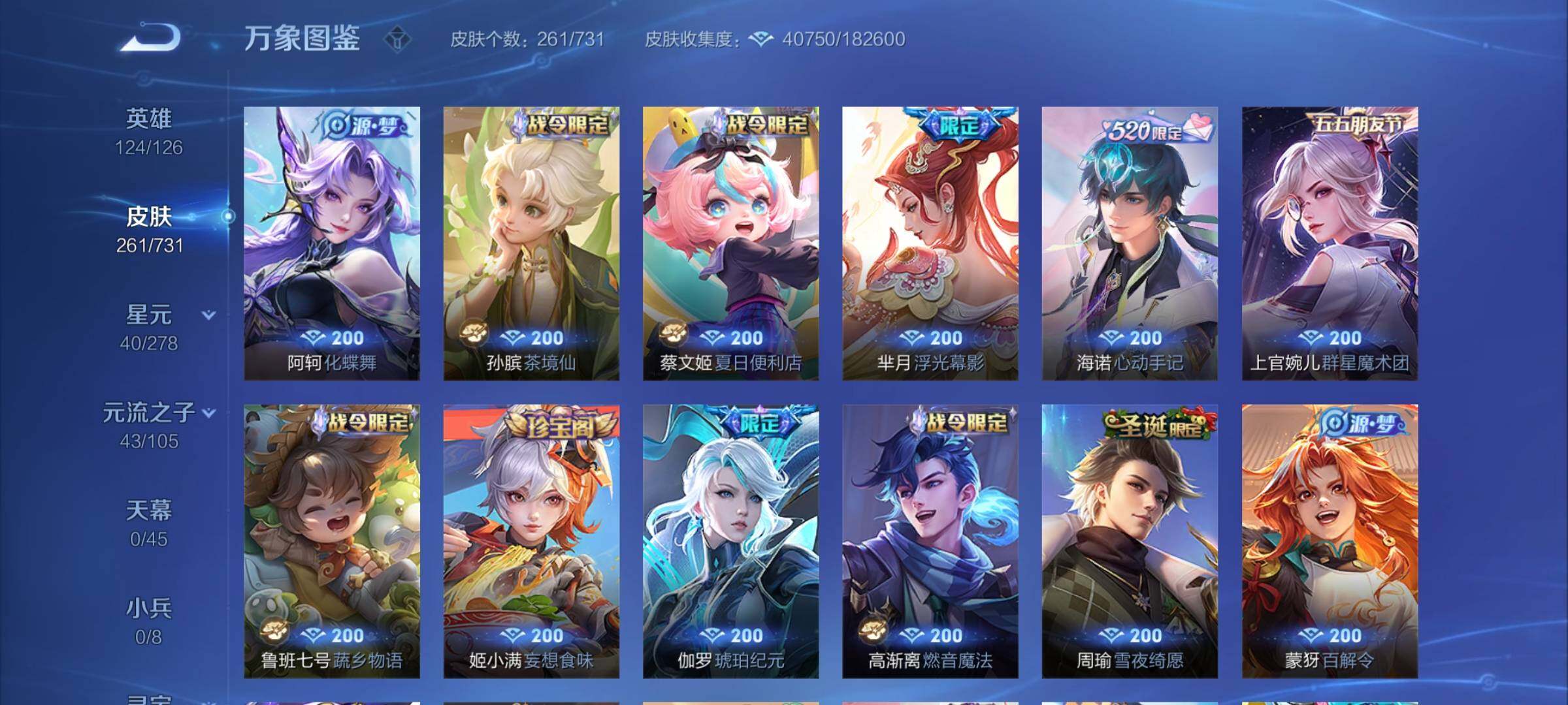 WZCMY3275143王者荣耀账号详情图6 WZCMY3275143王者荣耀账号详情图6