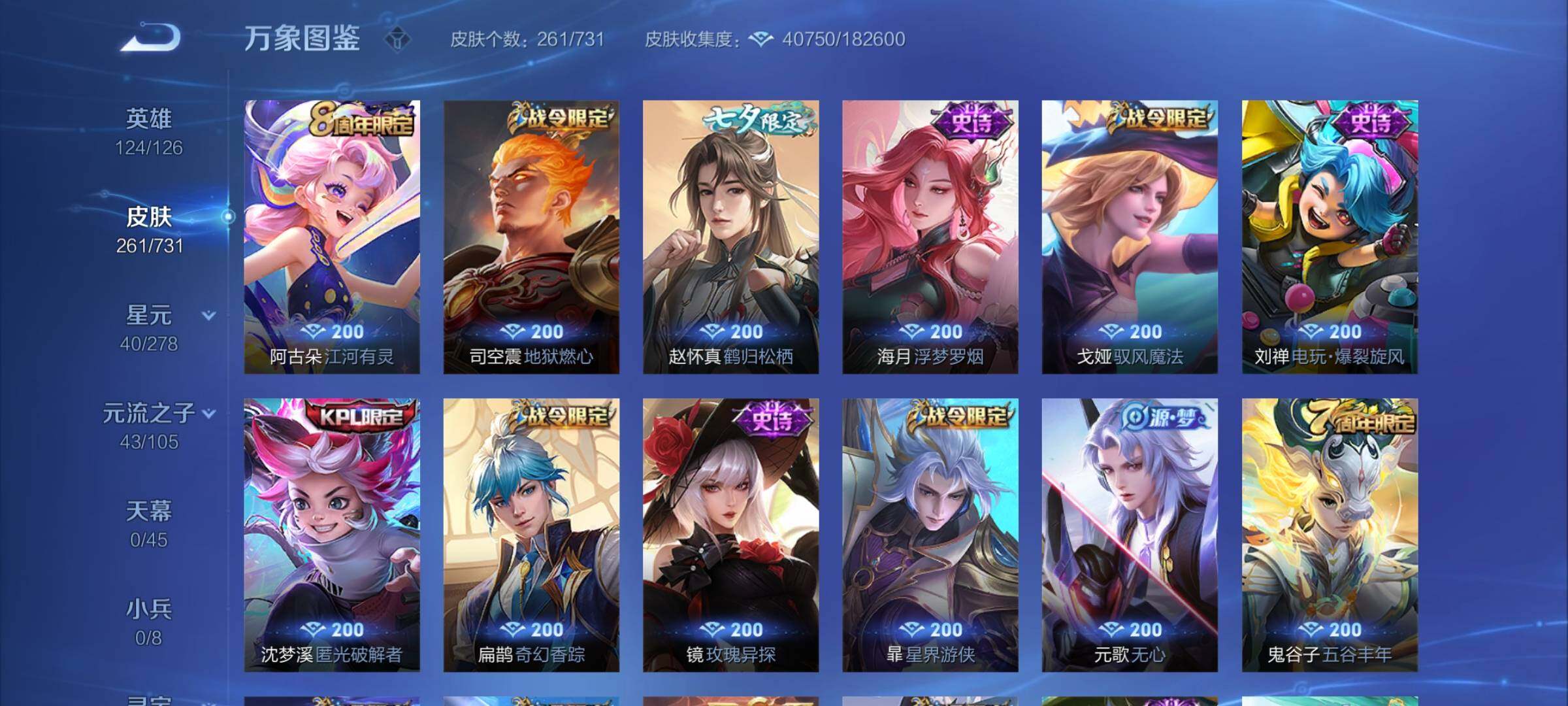 WZCMY3275143王者荣耀账号详情图7 WZCMY3275143王者荣耀账号详情图7