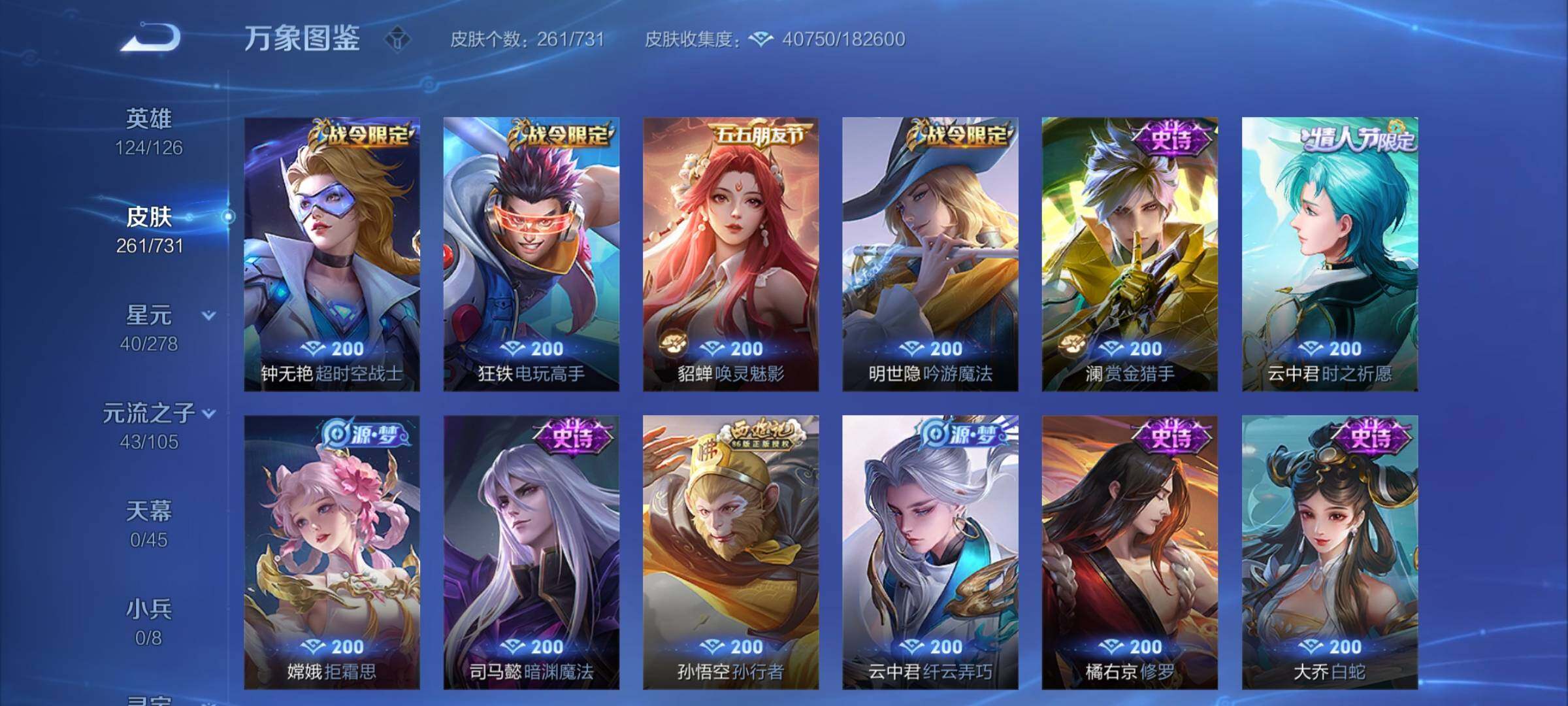 WZCMY3275143王者荣耀账号详情图8 WZCMY3275143王者荣耀账号详情图8
