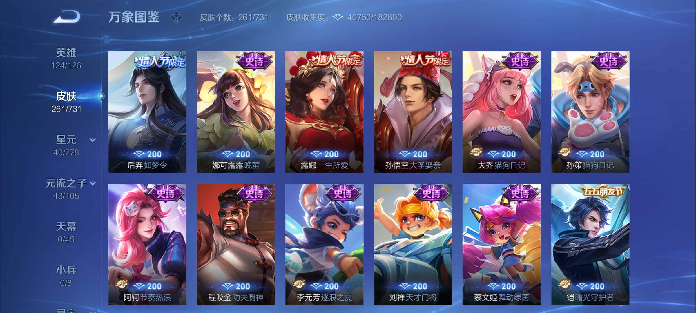 WZCMY3275143王者荣耀账号详情图9 WZCMY3275143王者荣耀账号详情图9