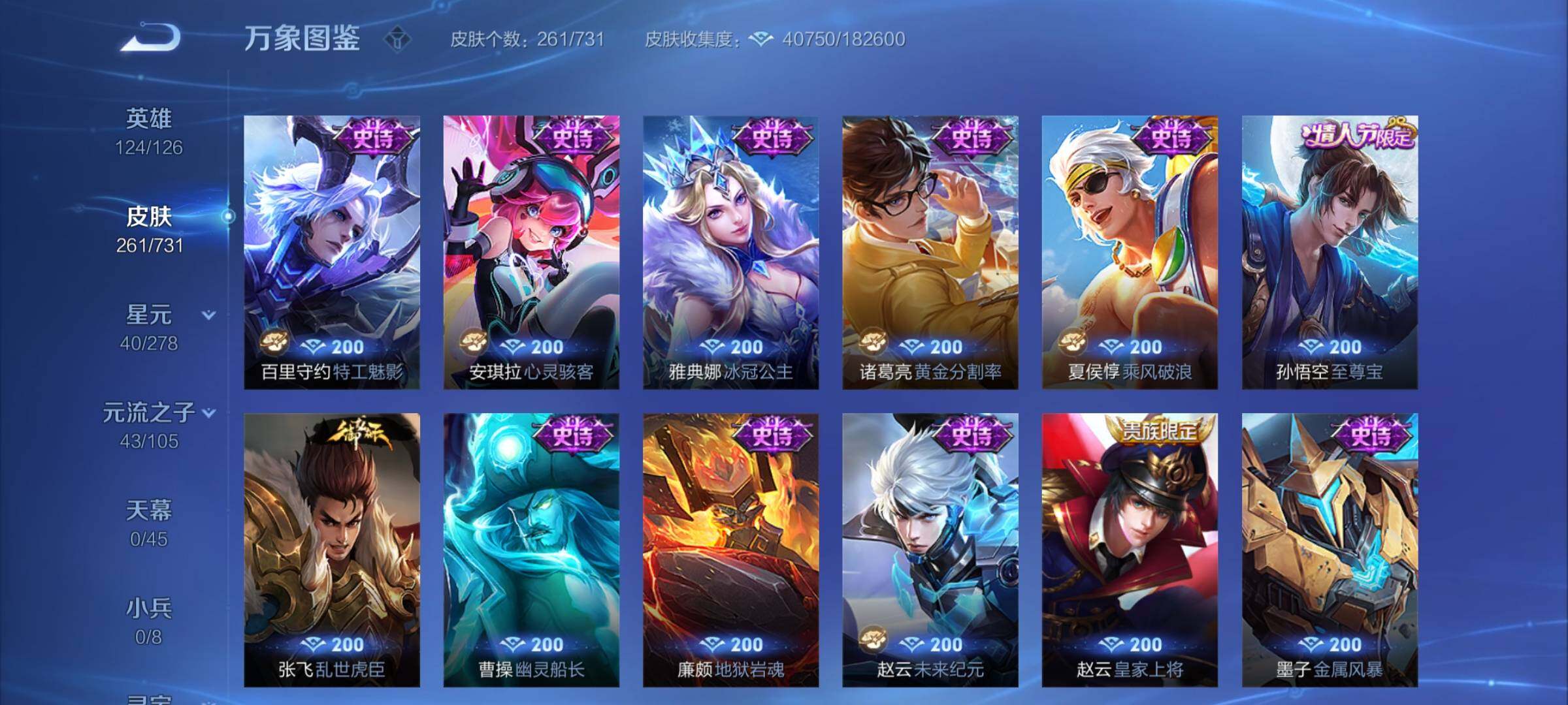 WZCMY3275143王者荣耀账号详情图10 WZCMY3275143王者荣耀账号详情图10