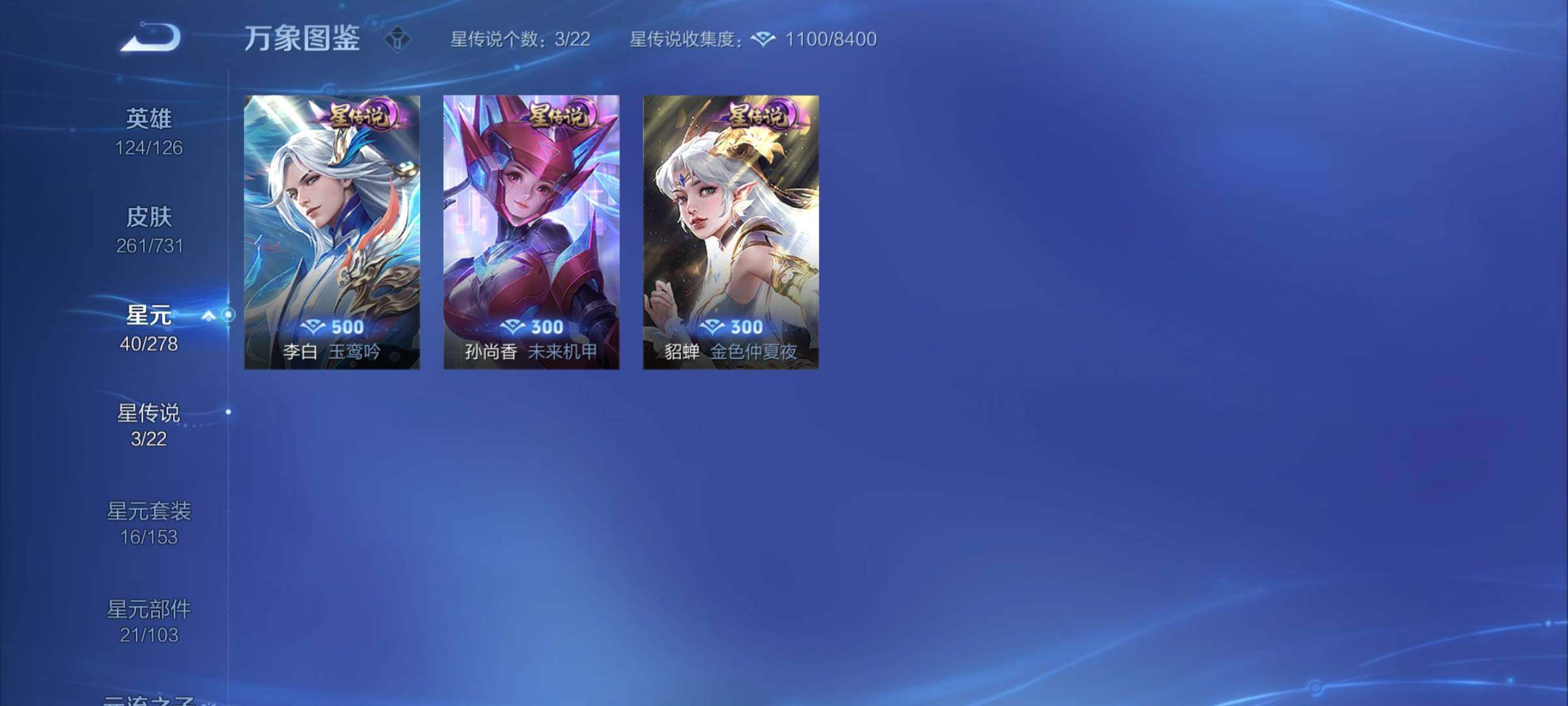 WZCMY3275143王者荣耀账号详情图11 WZCMY3275143王者荣耀账号详情图11
