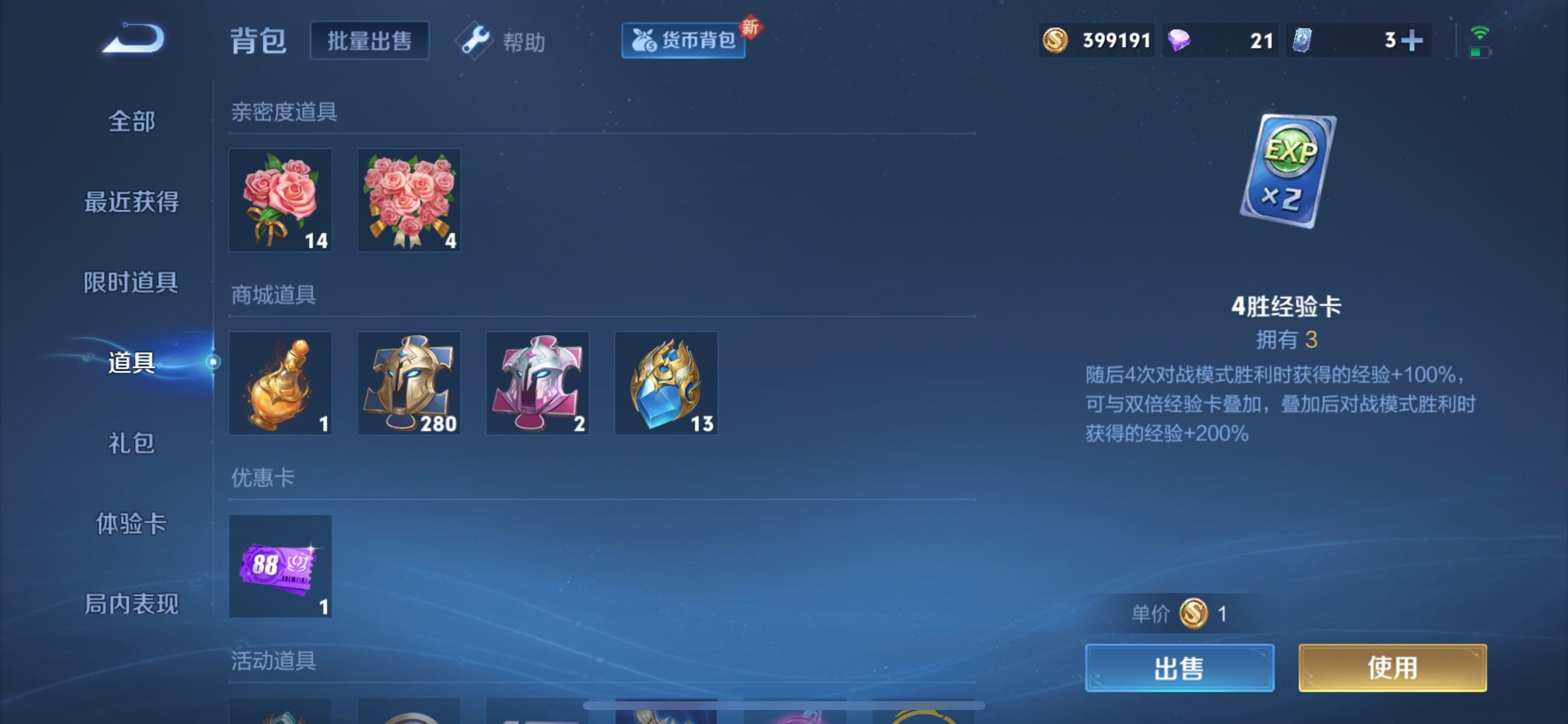 WZCMY3273282王者荣耀账号详情图17 WZCMY3273282王者荣耀账号详情图17