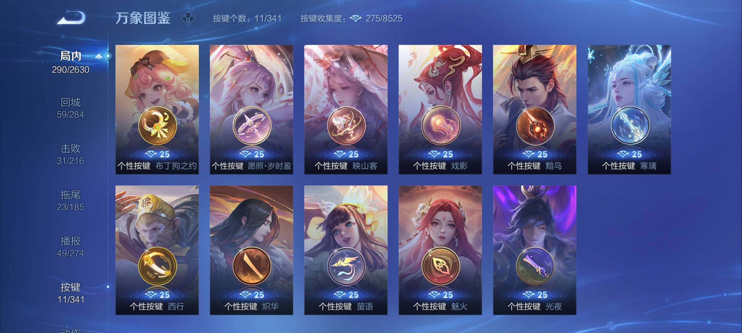 WZCMY3275143王者荣耀账号详情图12 WZCMY3275143王者荣耀账号详情图12