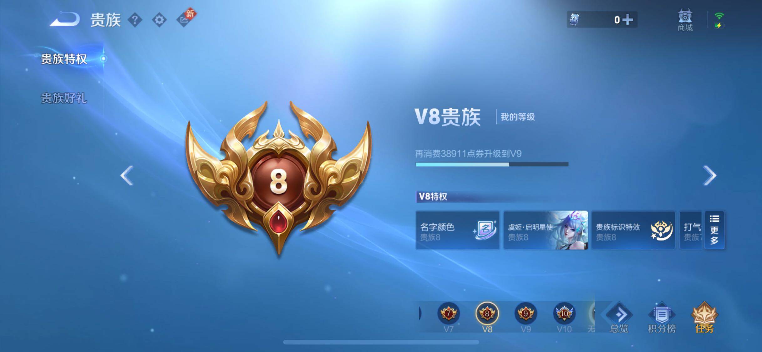 WZYXS3276117王者荣耀账号详情图25 WZYXS3276117王者荣耀账号详情图25