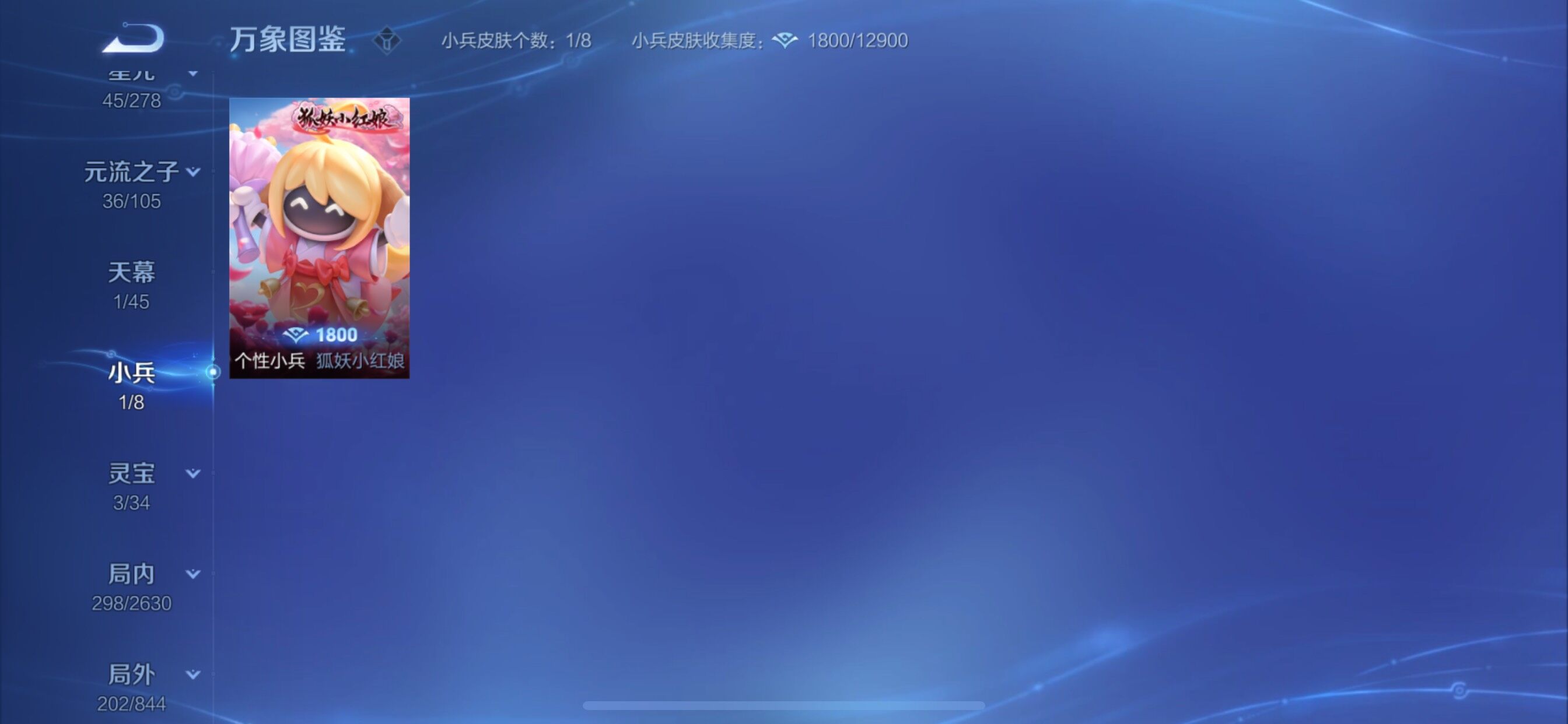 WZCMY3273282王者荣耀账号详情图14 WZCMY3273282王者荣耀账号详情图14