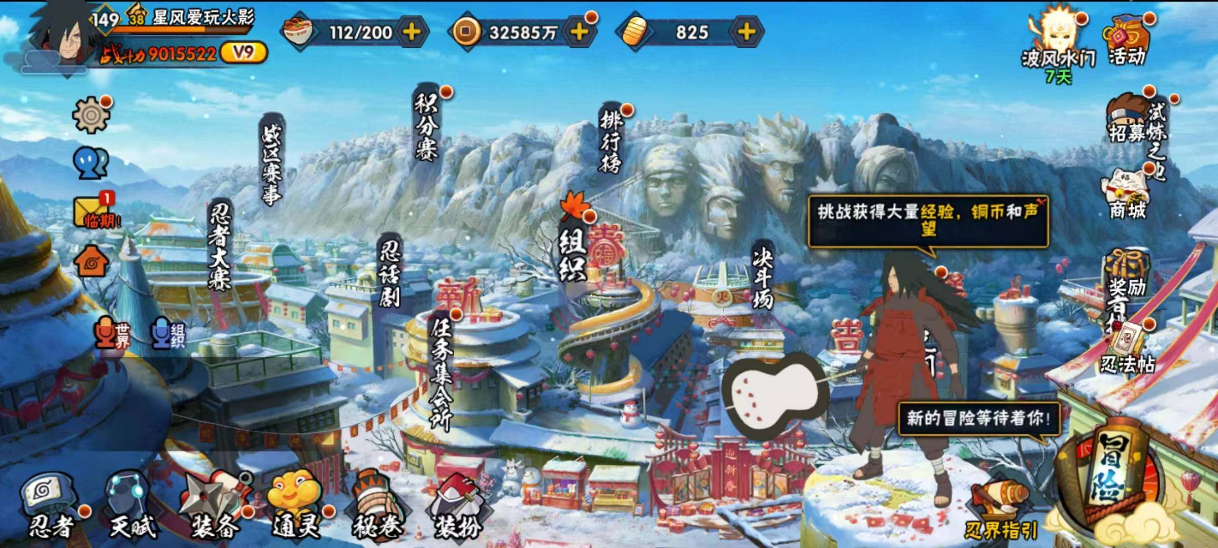 HYQM324401火影忍者账号详情图6 HYQM324401火影忍者账号详情图6