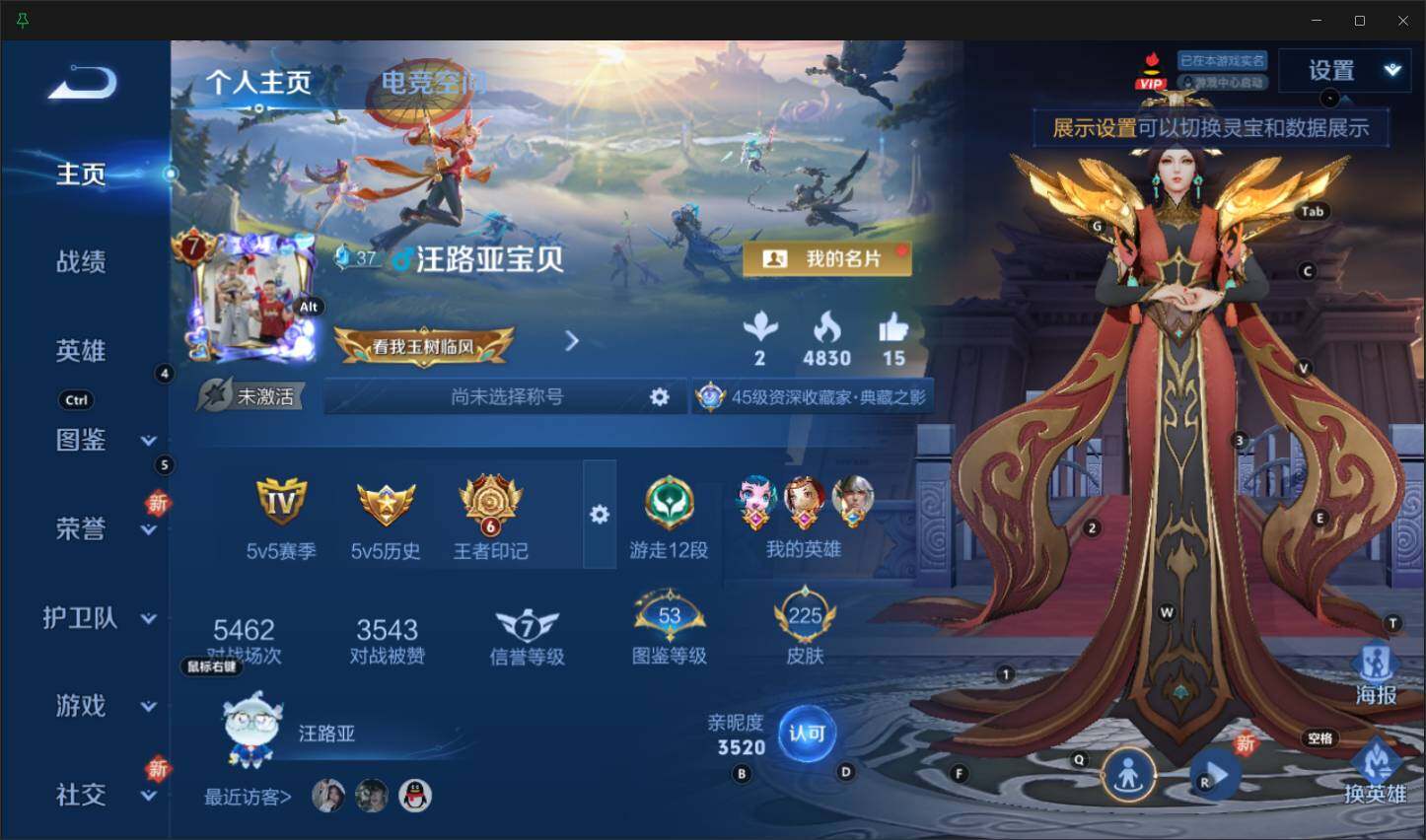 WZCMW3272161王者荣耀账号详情图2