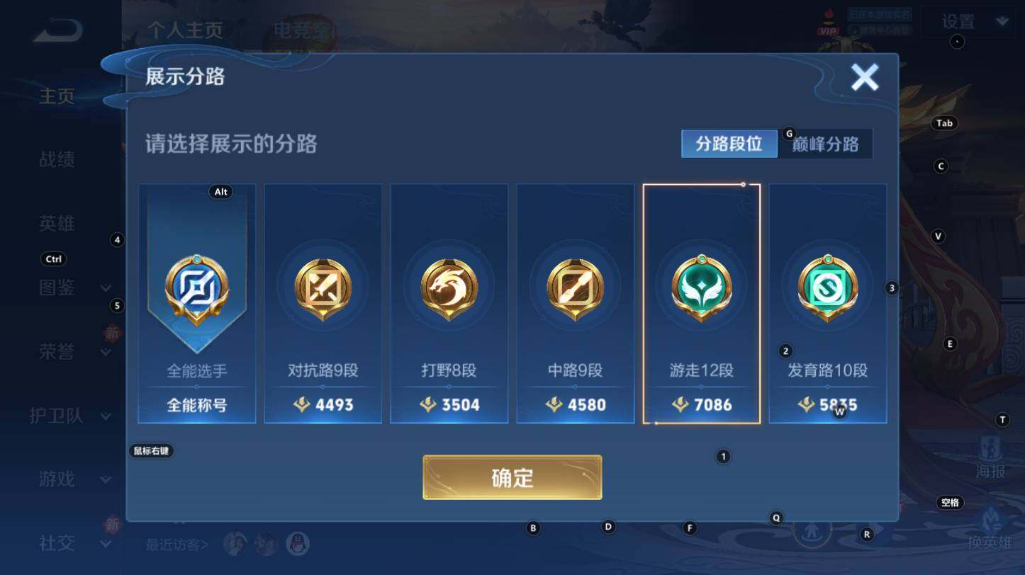 WZCMW3272161王者荣耀账号详情图3