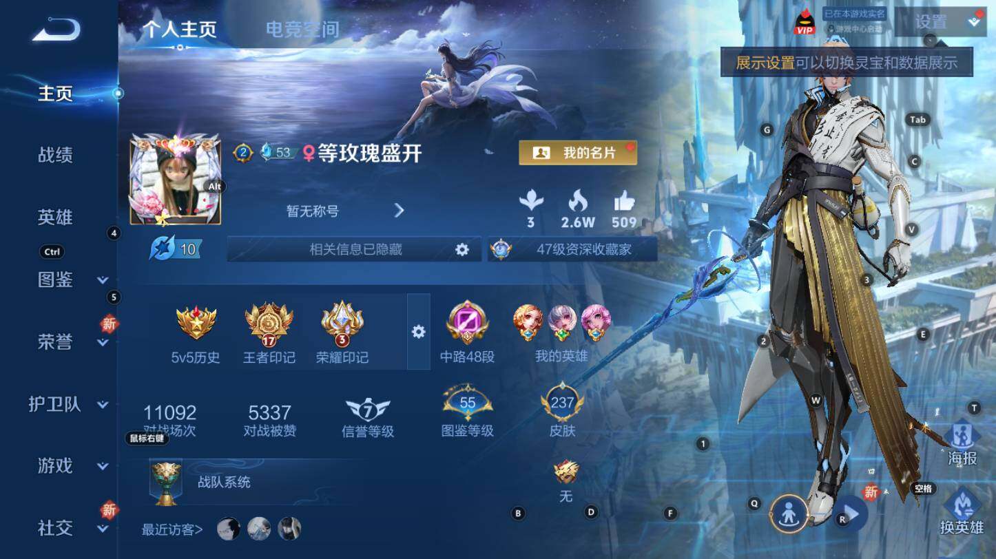 WZCMW3272162王者荣耀账号详情图2 WZCMW3272162王者荣耀账号详情图2