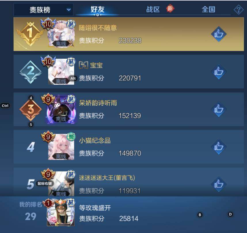 WZCMW3272162王者荣耀账号详情图6 WZCMW3272162王者荣耀账号详情图6
