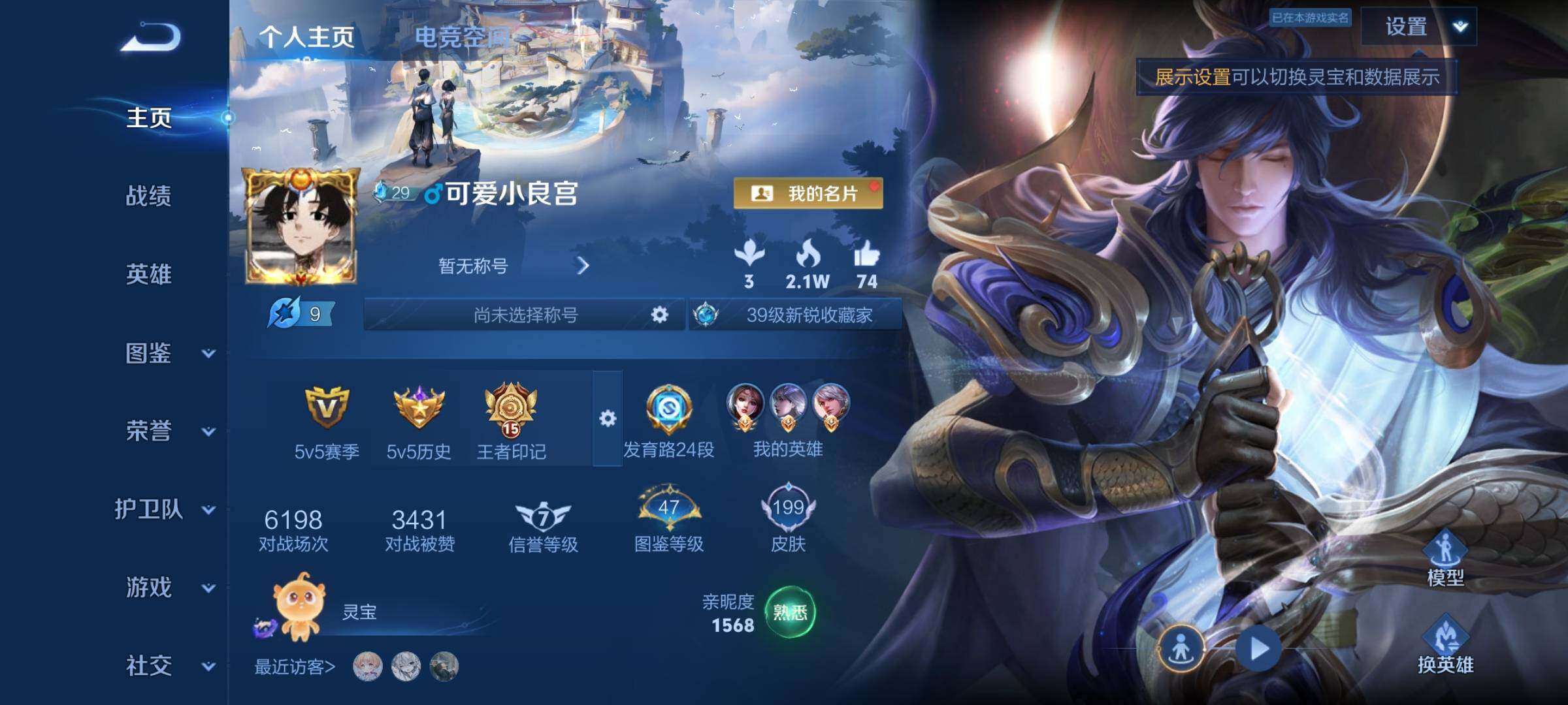 WZYXS3275222王者荣耀账号详情图2