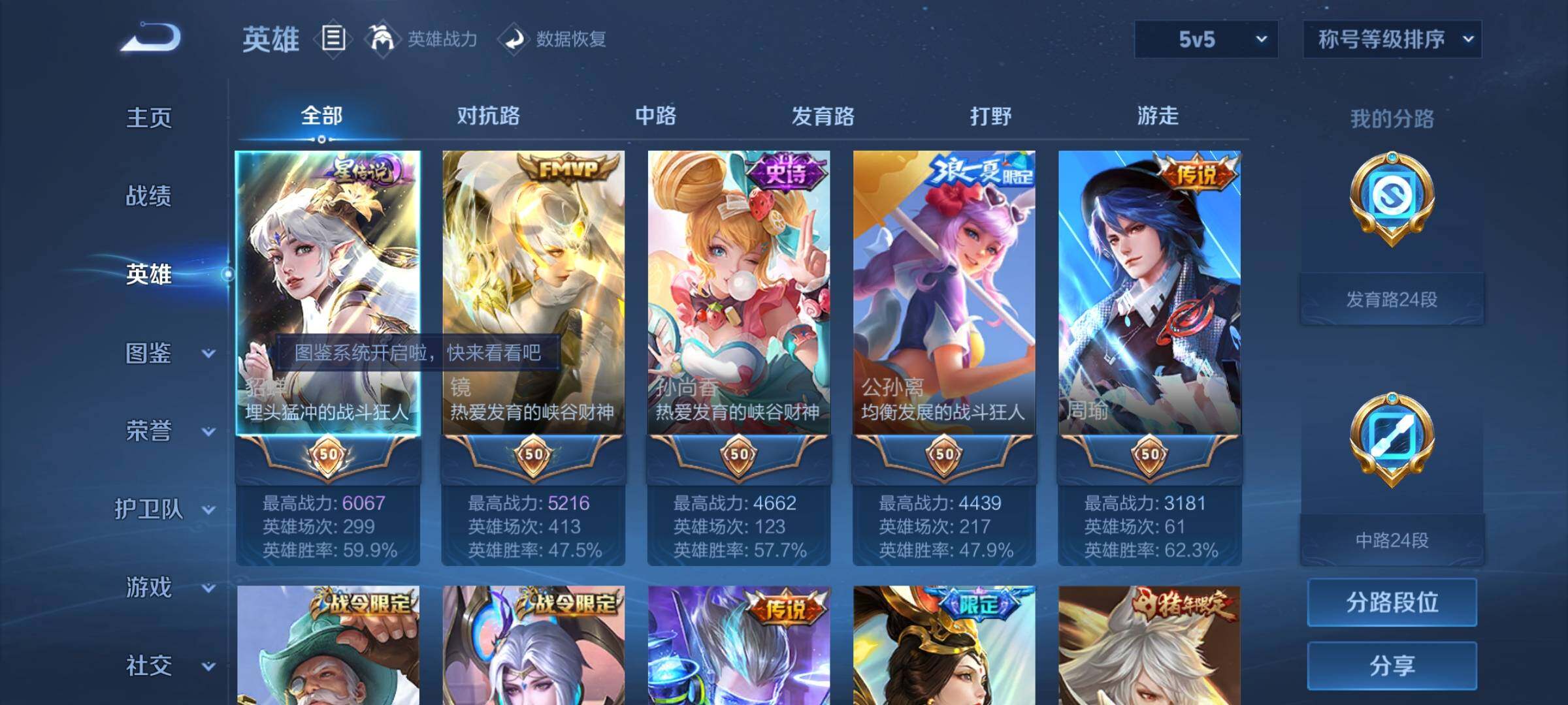 WZYXS3275222王者荣耀账号详情图3