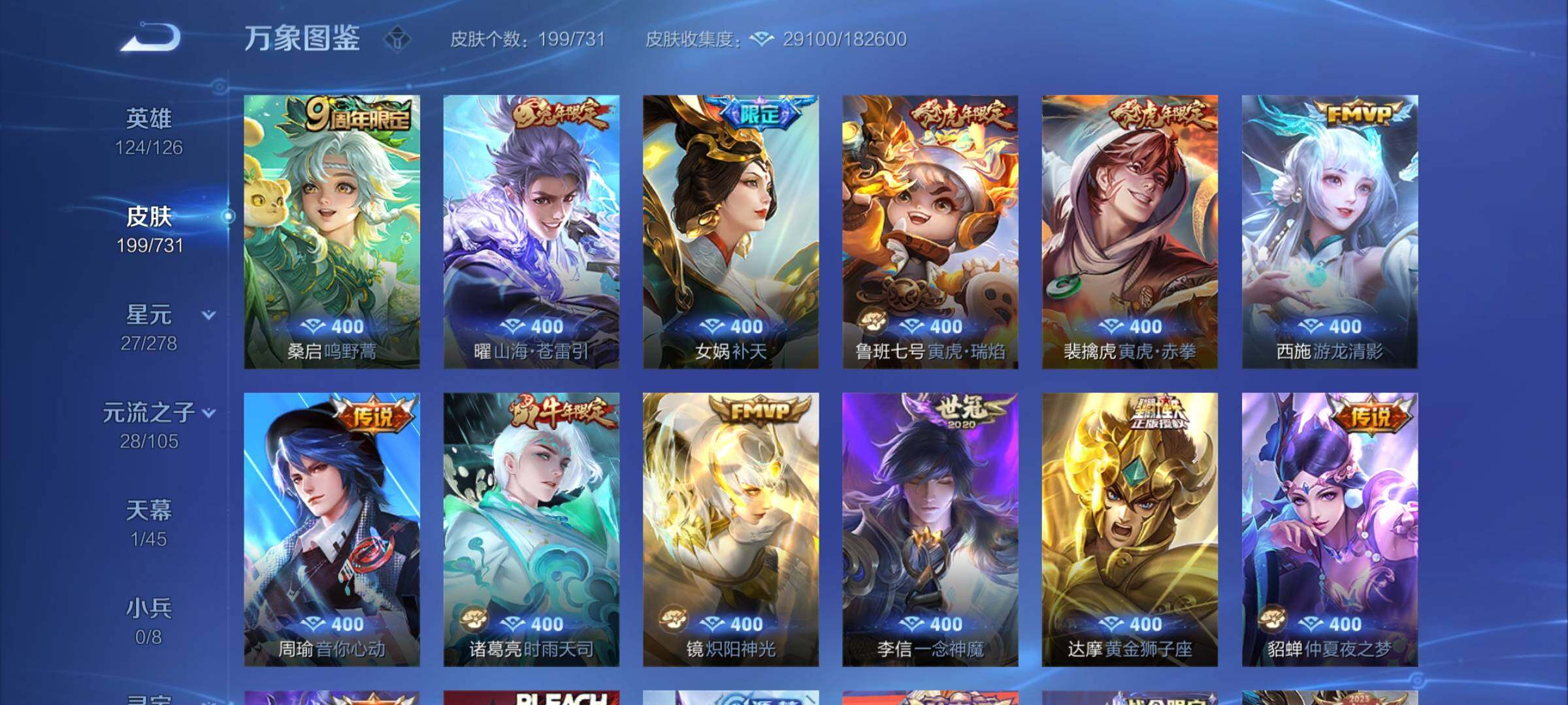 WZYXS3275222王者荣耀账号详情图6