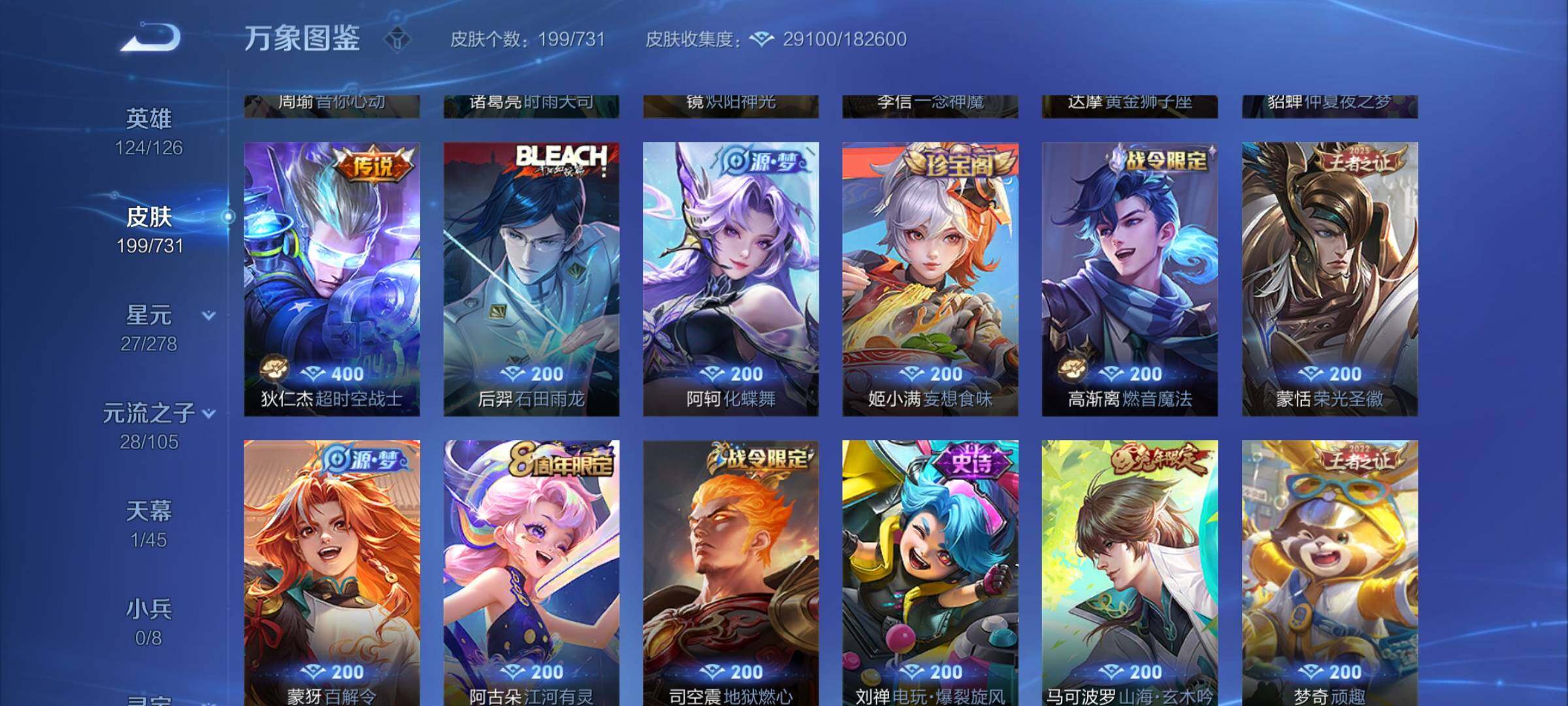 WZYXS3275222王者荣耀账号详情图7