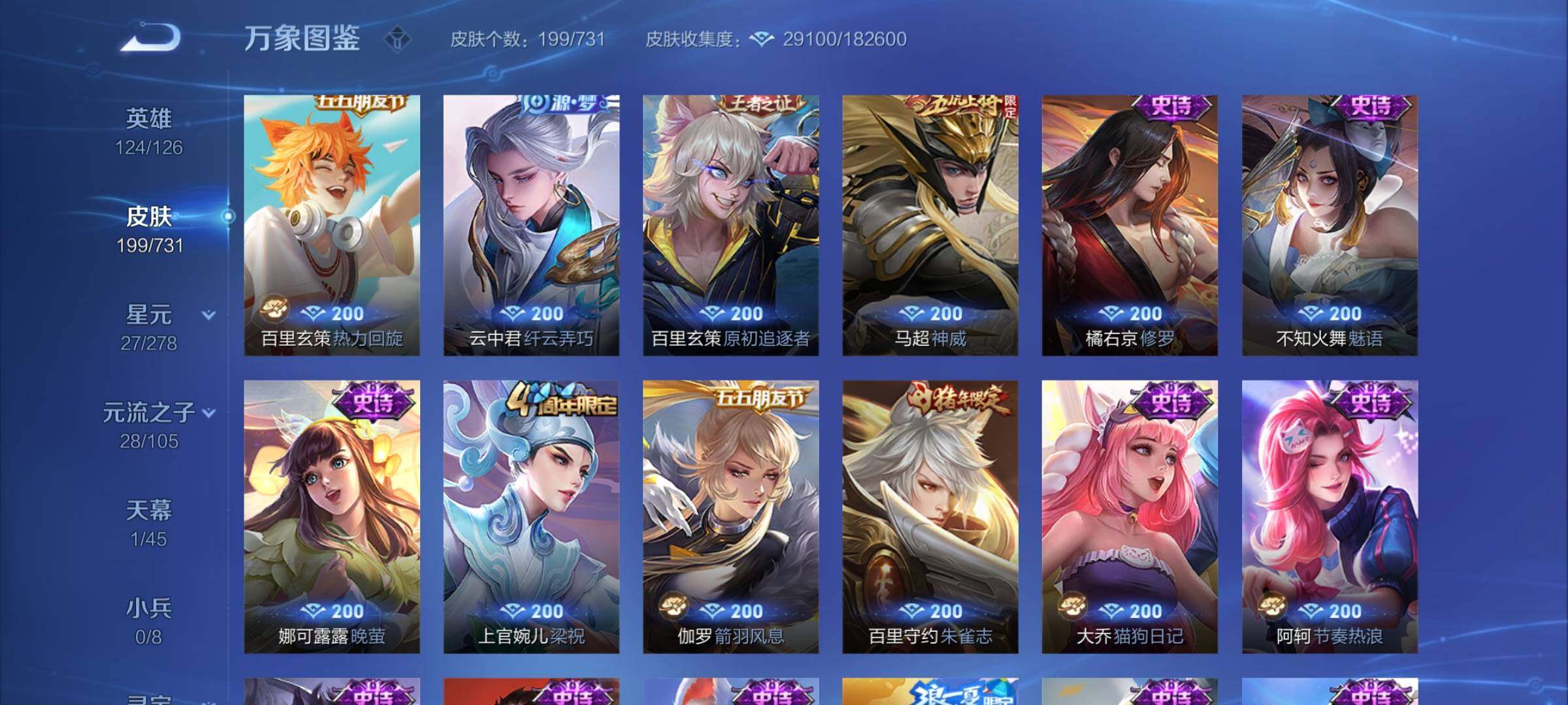 WZYXS3275222王者荣耀账号详情图9