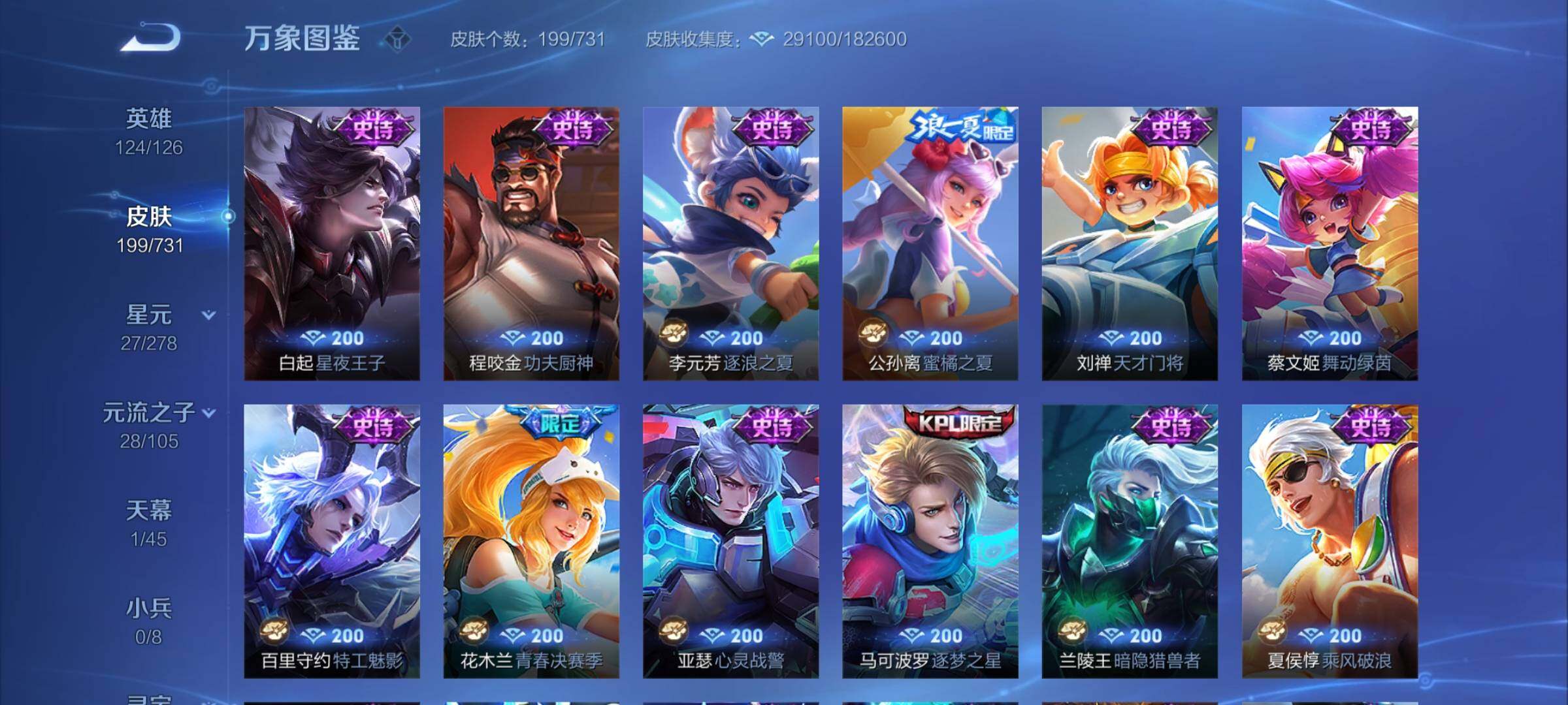 WZYXS3275222王者荣耀账号详情图10