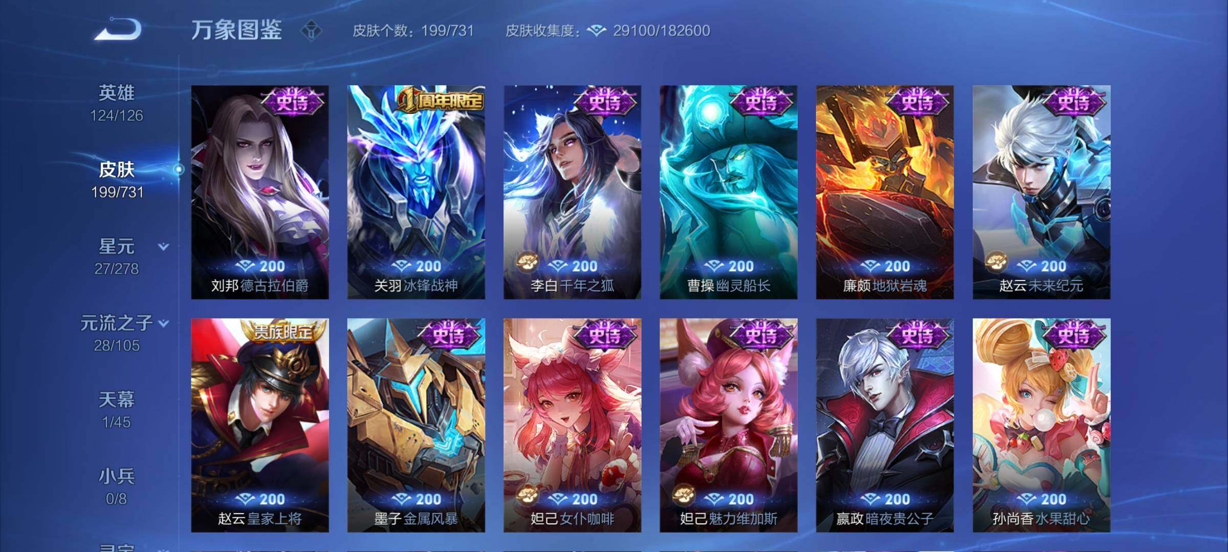 WZYXS3275222王者荣耀账号详情图11
