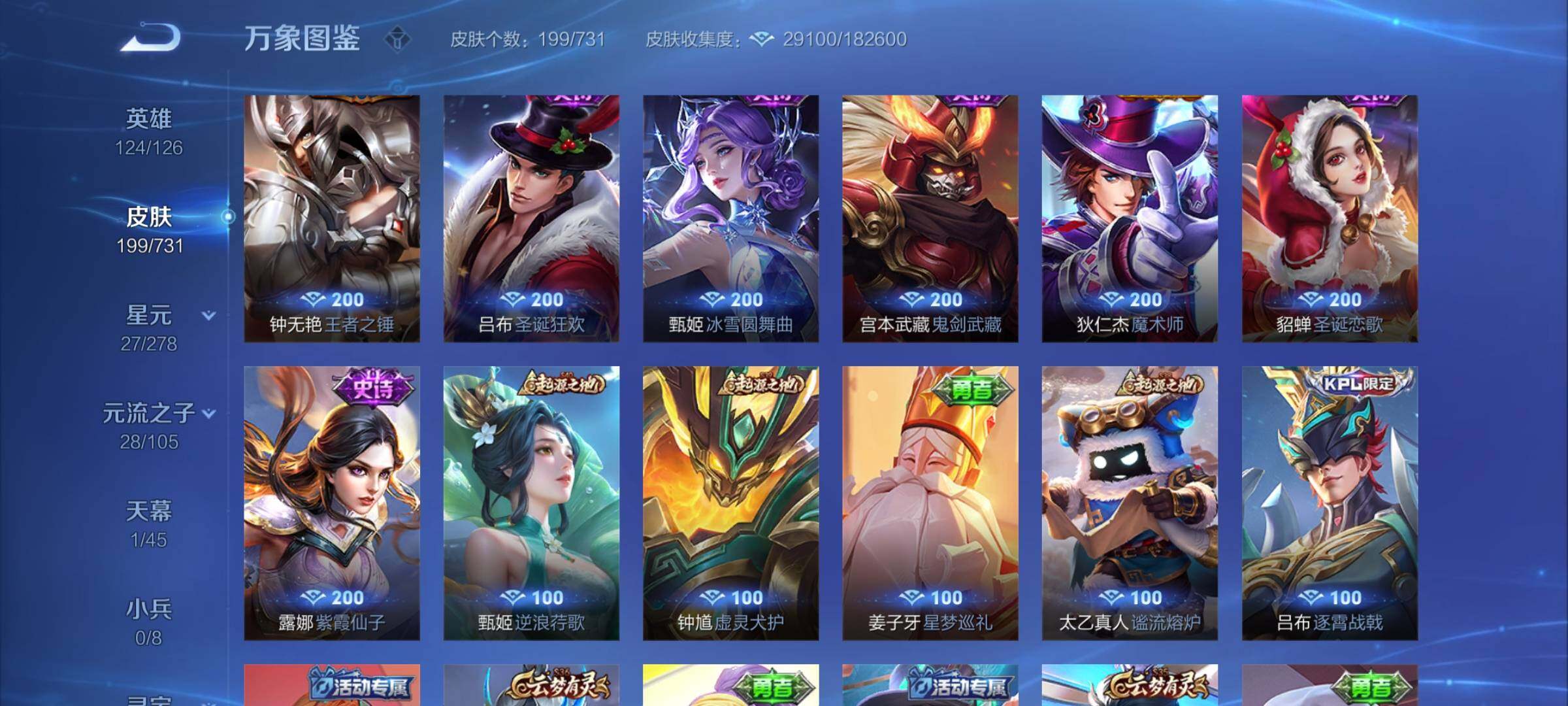 WZYXS3275222王者荣耀账号详情图12