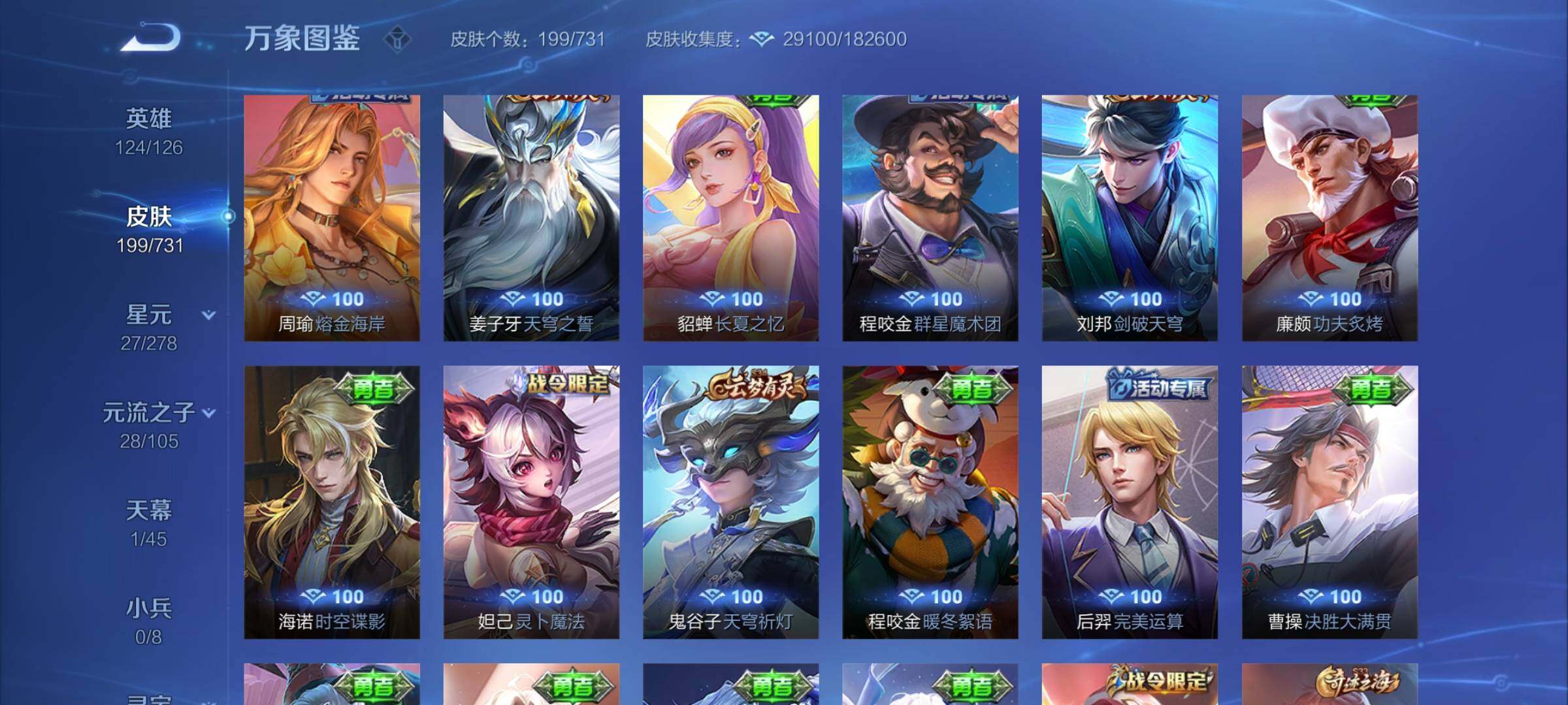 WZYXS3275222王者荣耀账号详情图13