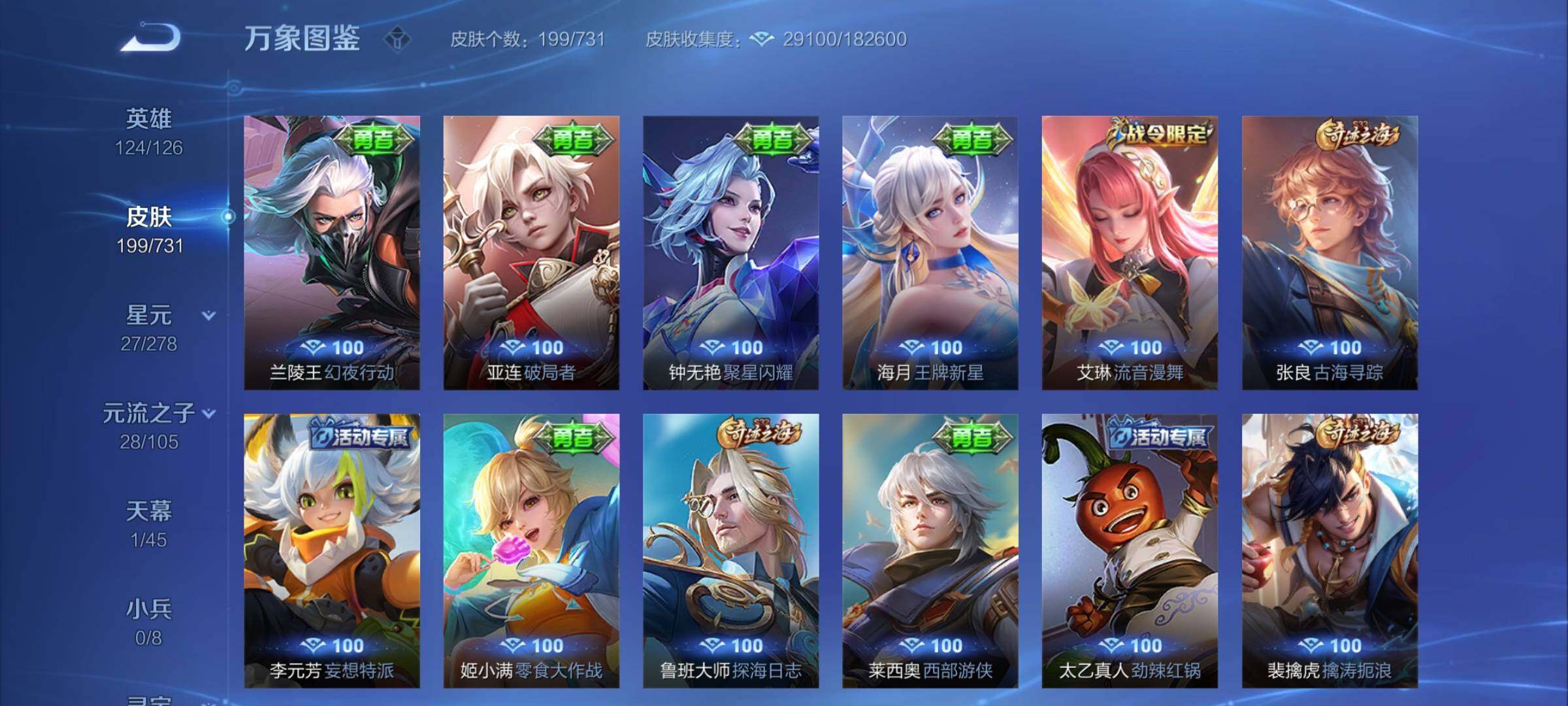 WZYXS3275222王者荣耀账号详情图14