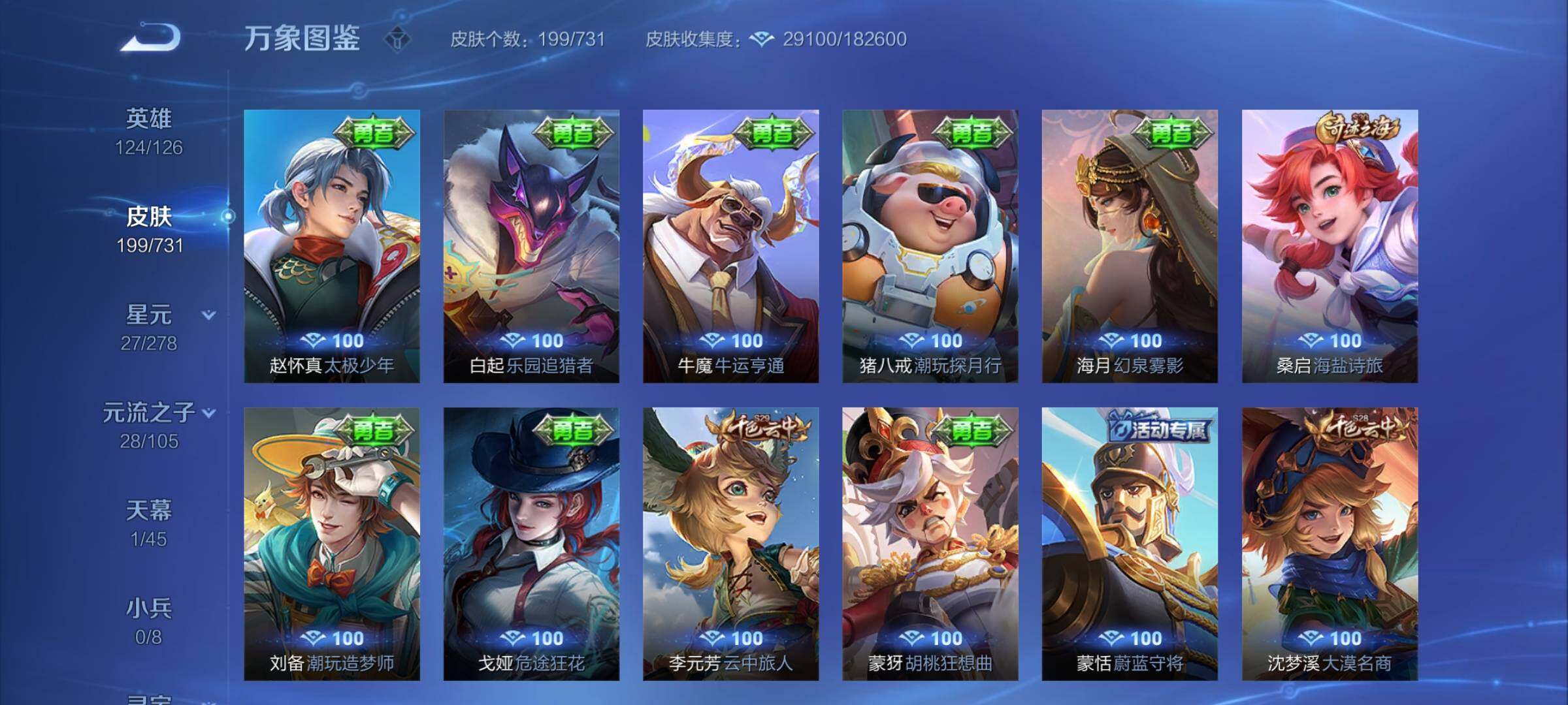 WZYXS3275222王者荣耀账号详情图15