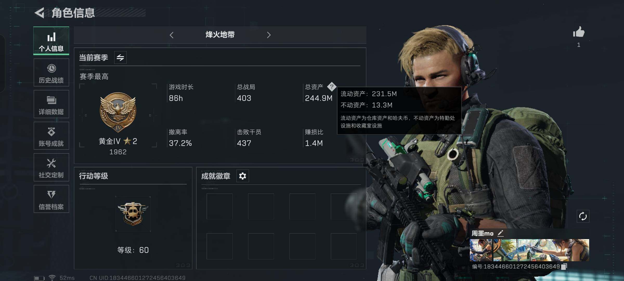 SJZYXS330018三角洲行动账号详情图3