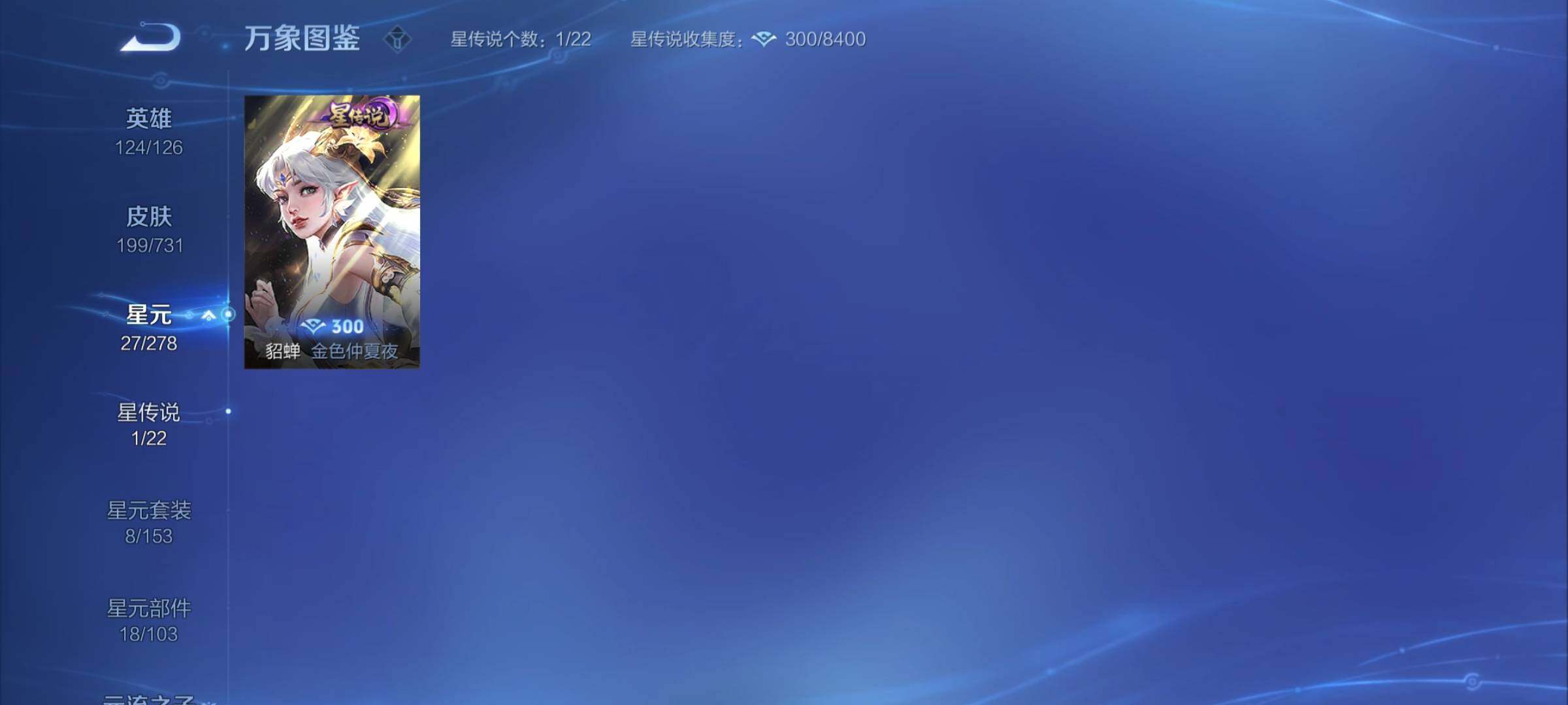 WZYXS3275222王者荣耀账号详情图16