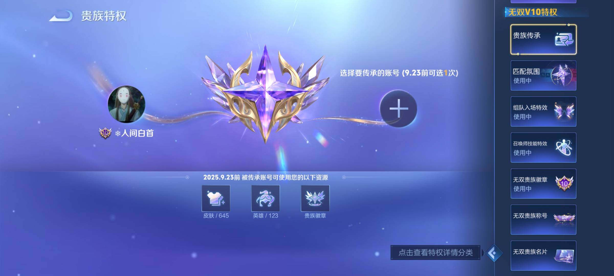 WZCMY3275144王者荣耀账号详情图31 WZCMY3275144王者荣耀账号详情图31