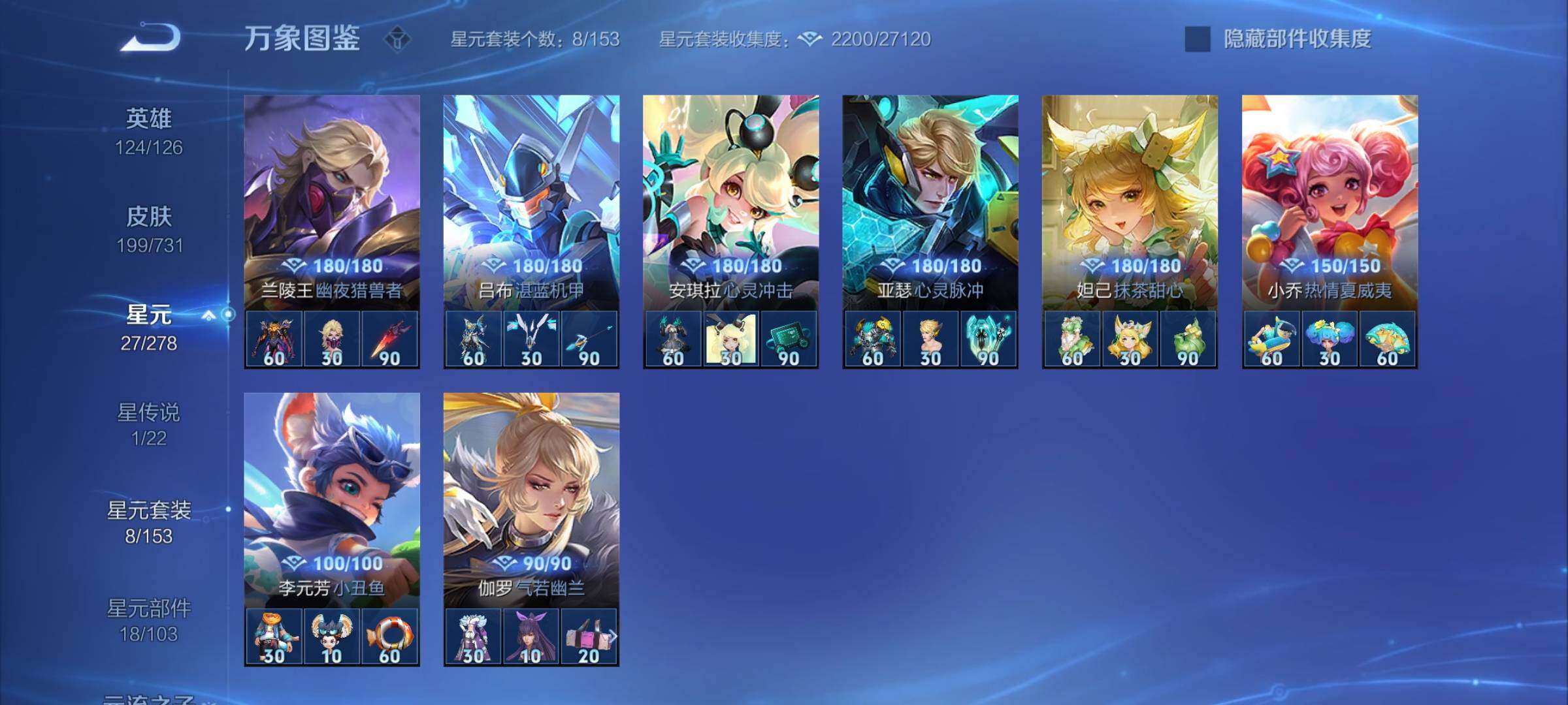 WZYXS3275222王者荣耀账号详情图17