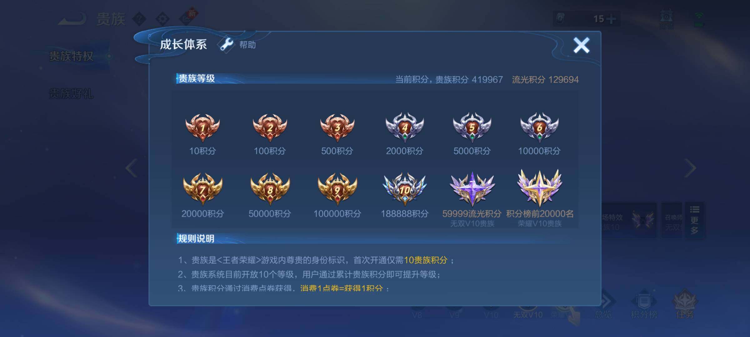WZCMY3275144王者荣耀账号详情图32 WZCMY3275144王者荣耀账号详情图32