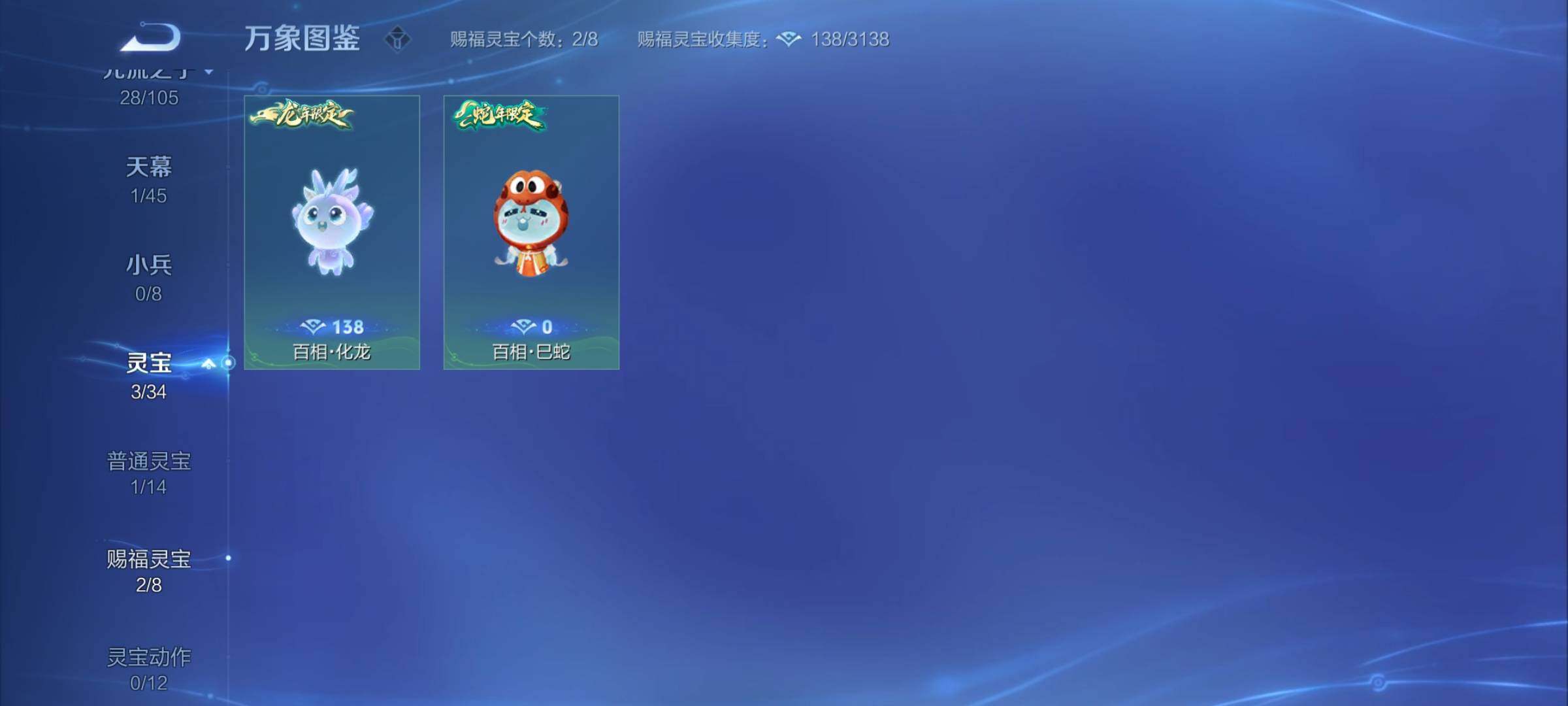 WZYXS3275222王者荣耀账号详情图21