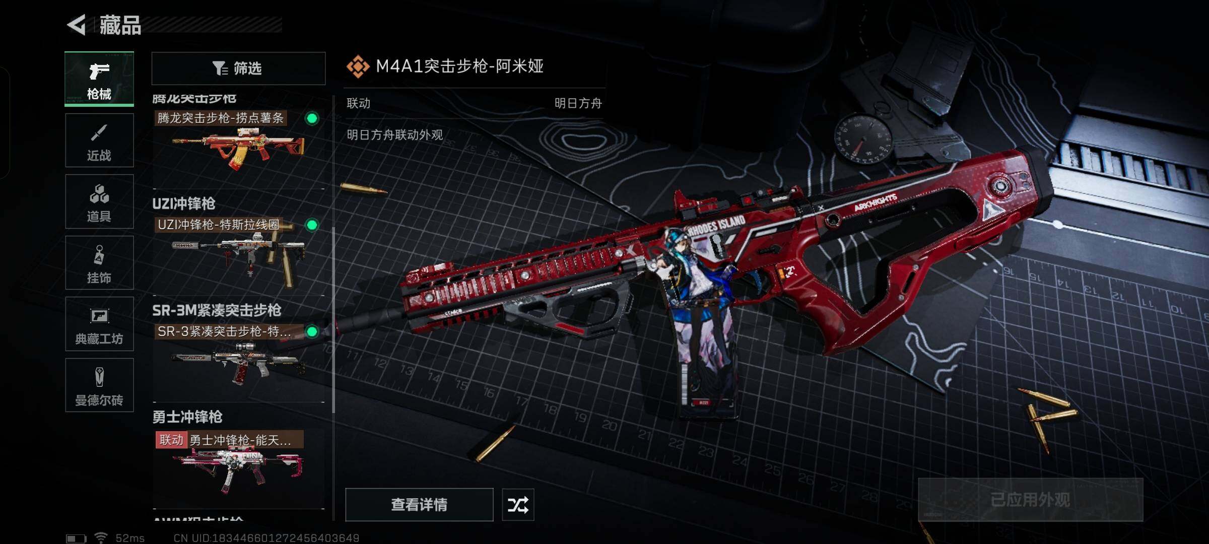 SJZYXS330018三角洲行动账号详情图7