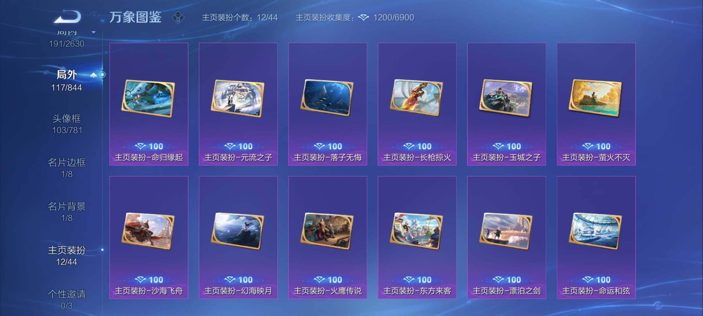 WZYXS3275222王者荣耀账号详情图23