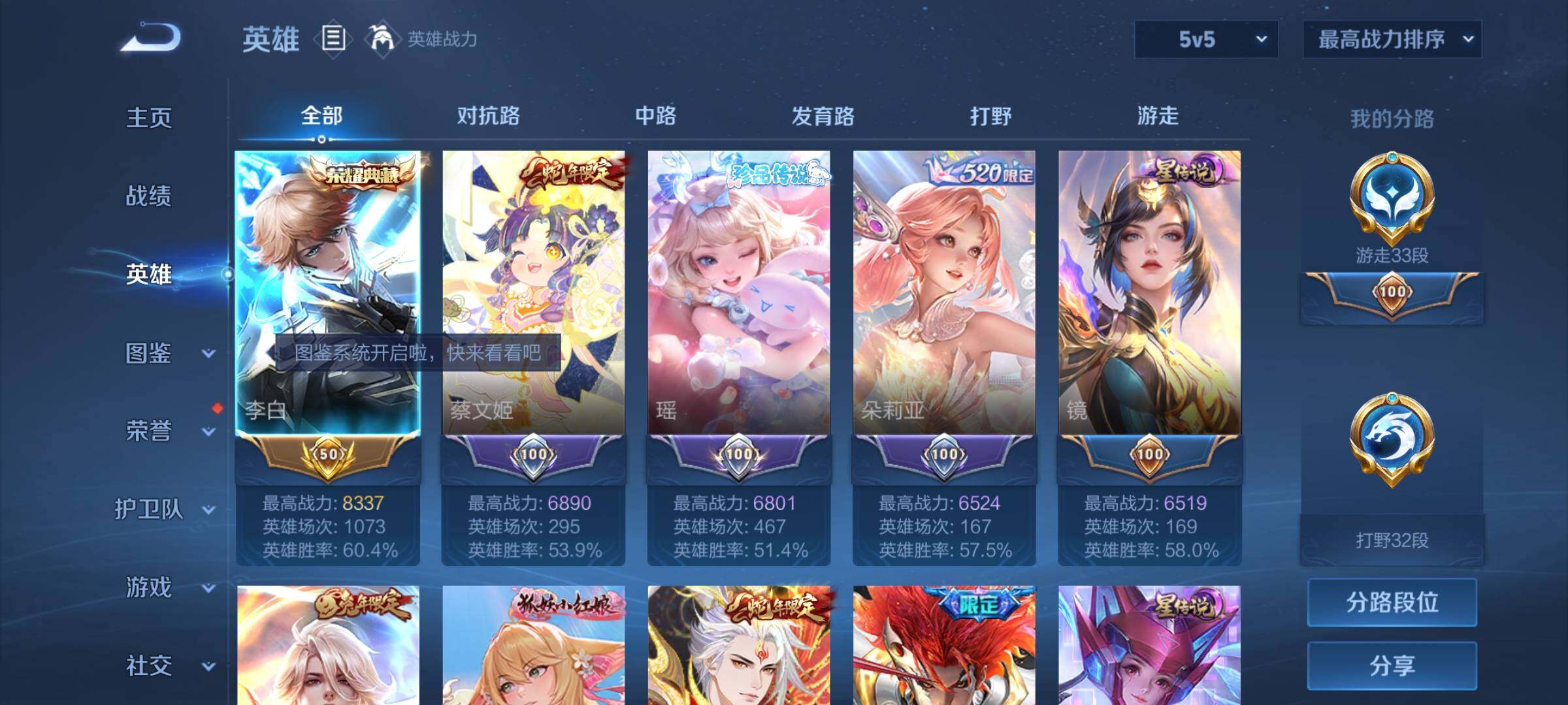 WZCMY3275144王者荣耀账号详情图2 WZCMY3275144王者荣耀账号详情图2