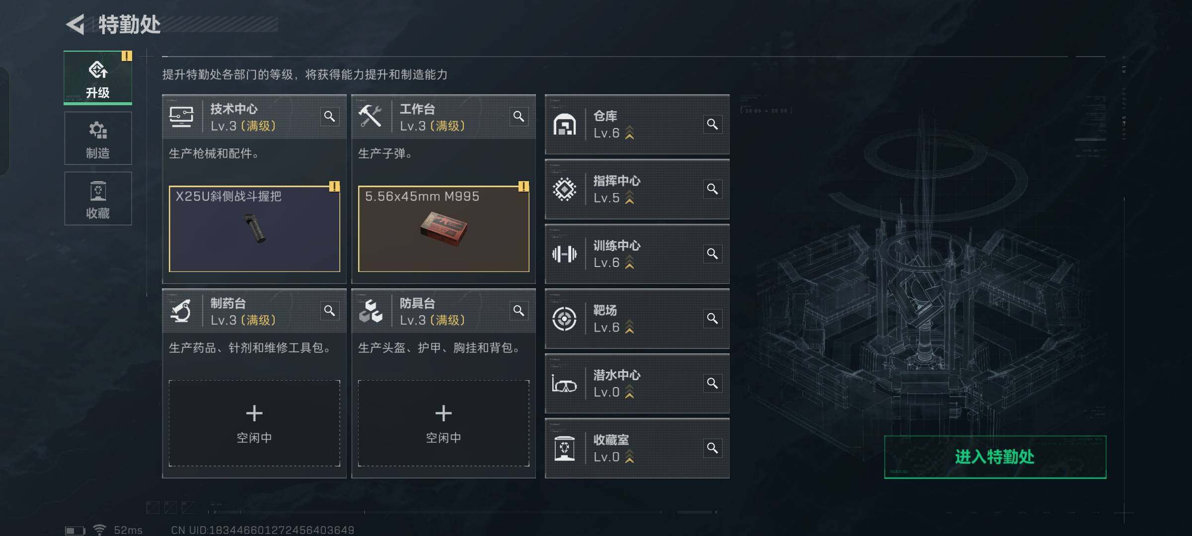 SJZYXS330018三角洲行动账号详情图12