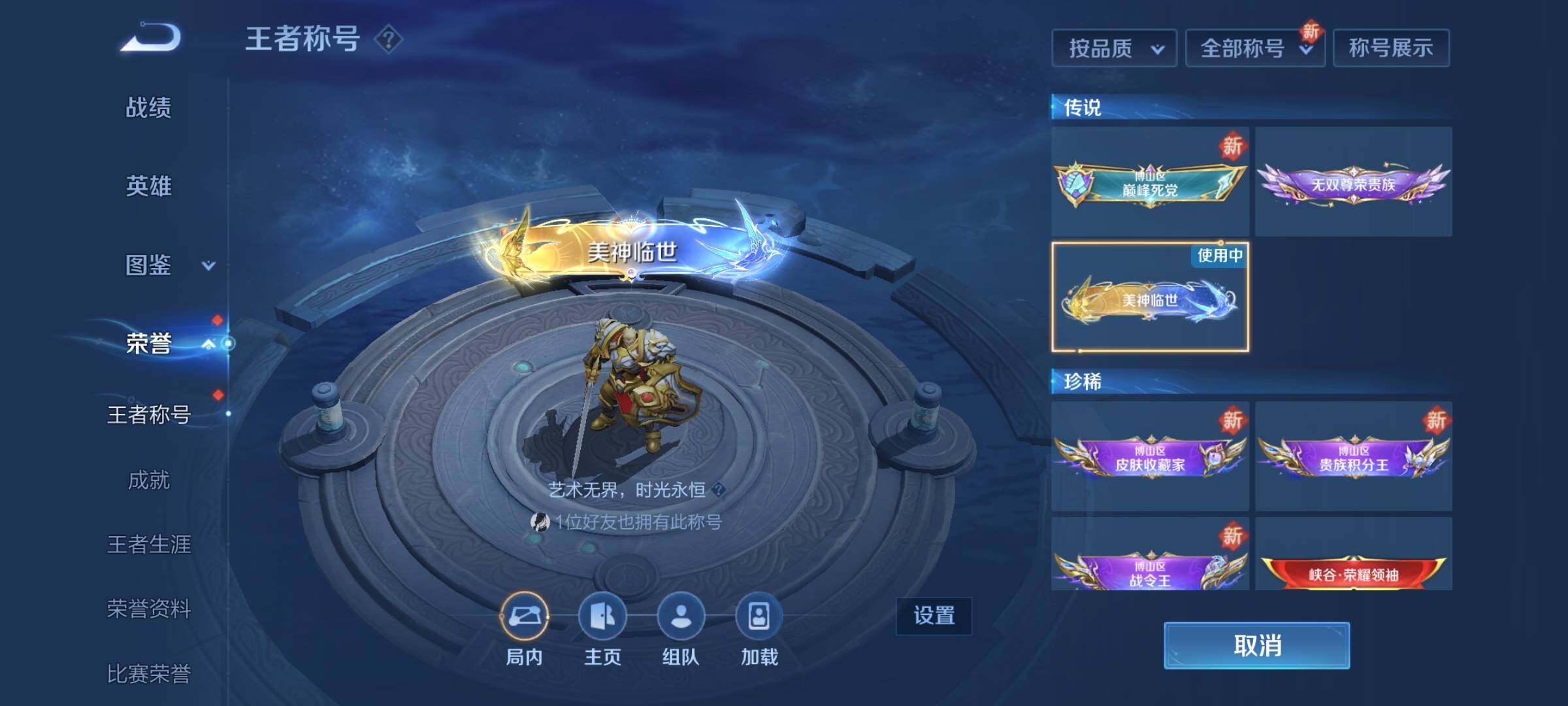WZCMY3275144王者荣耀账号详情图5 WZCMY3275144王者荣耀账号详情图5