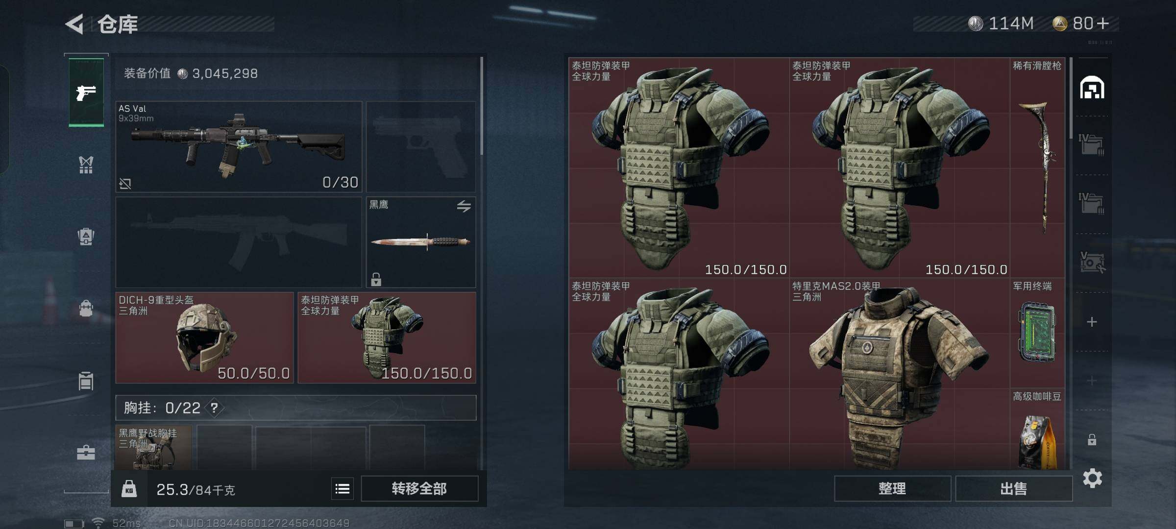 SJZYXS330018三角洲行动账号详情图13