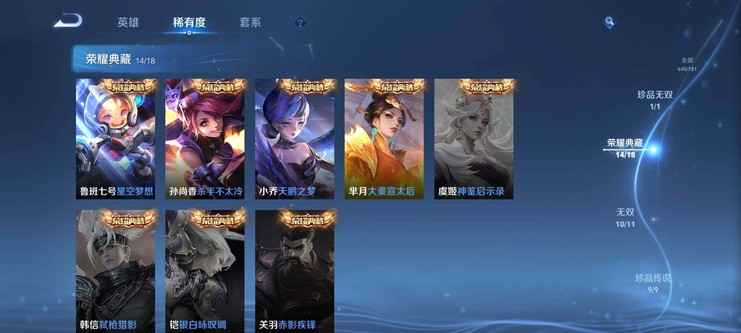 WZCMY3275144王者荣耀账号详情图6 WZCMY3275144王者荣耀账号详情图6
