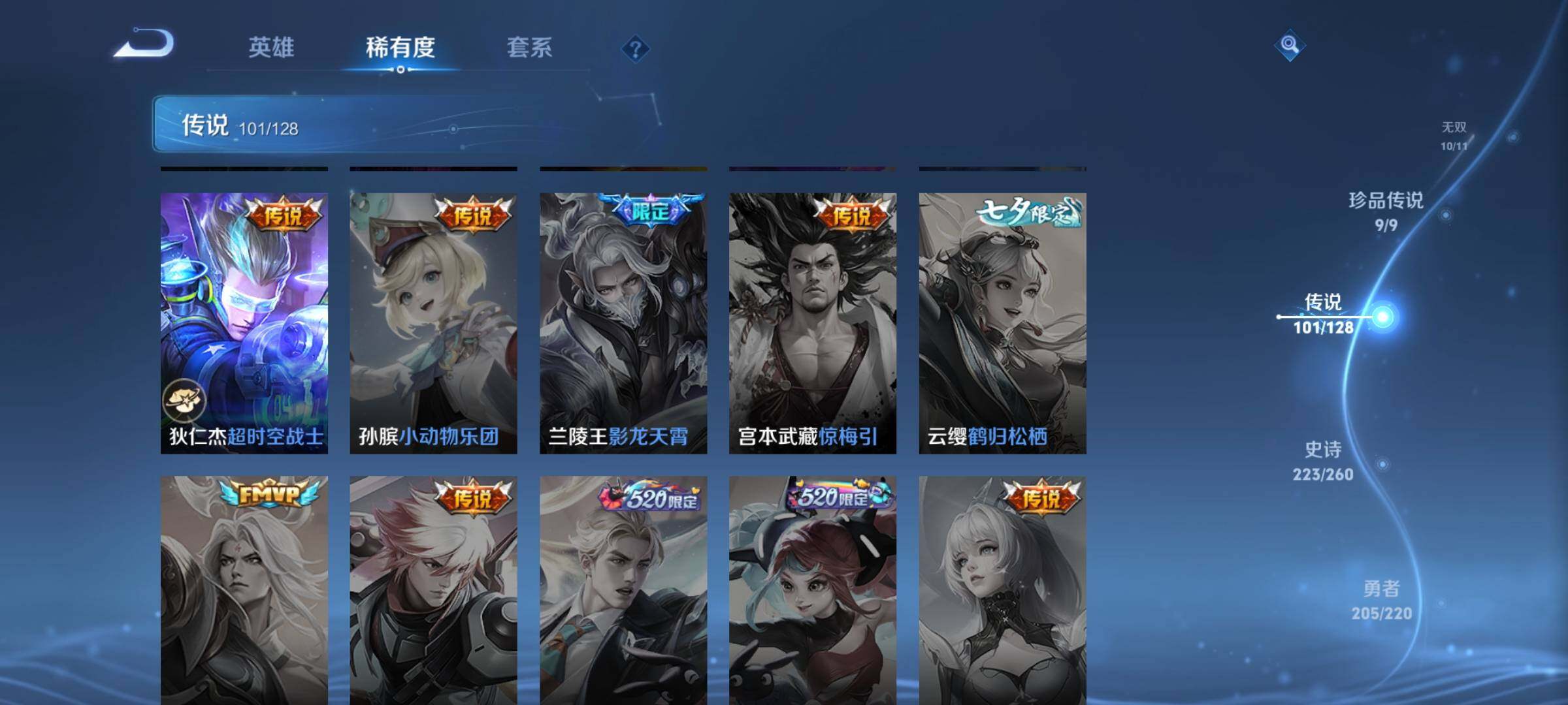 WZCMY3275144王者荣耀账号详情图8 WZCMY3275144王者荣耀账号详情图8