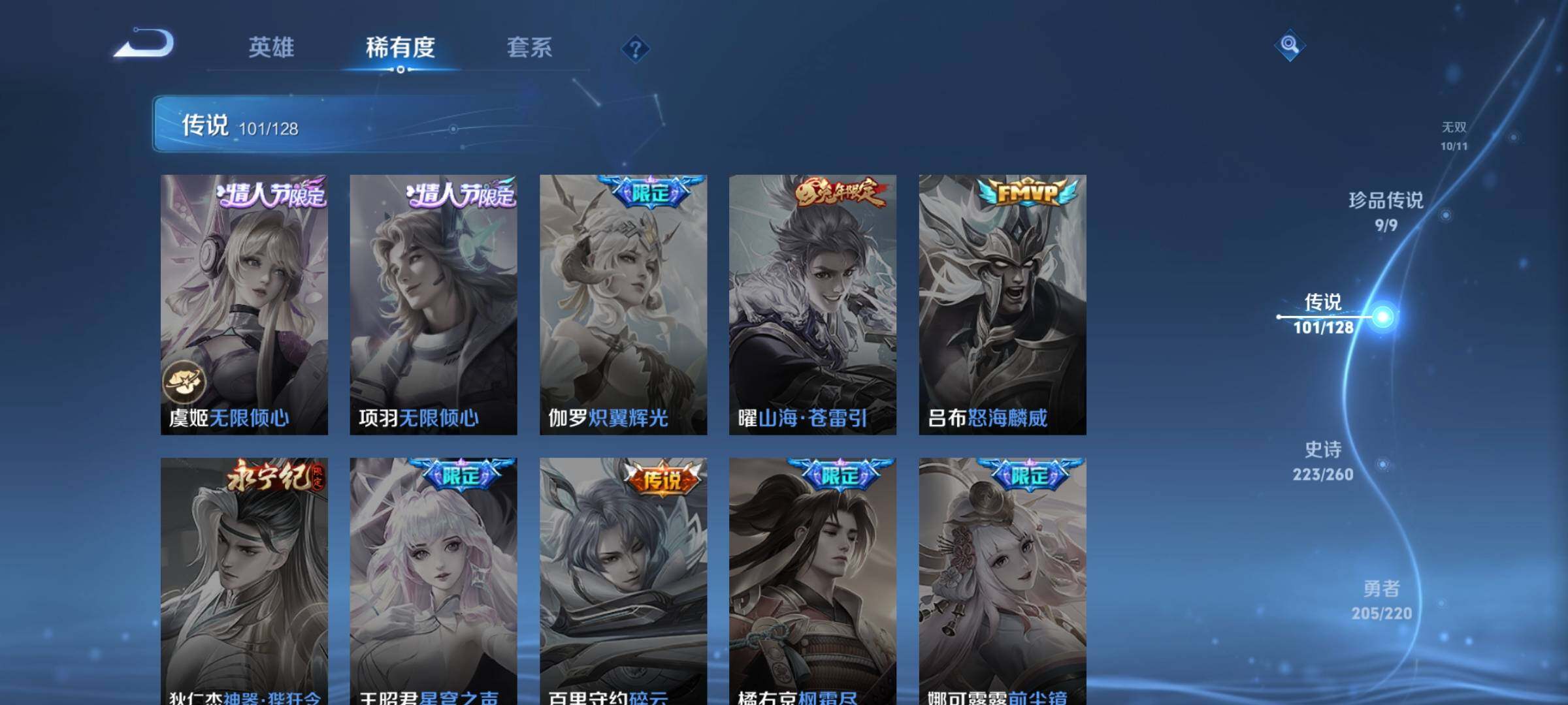 WZCMY3275144王者荣耀账号详情图9 WZCMY3275144王者荣耀账号详情图9