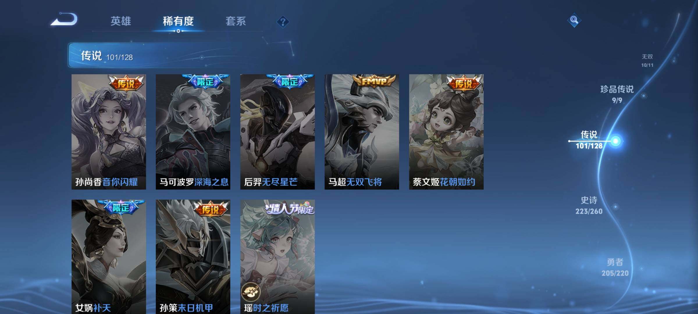 WZCMY3275144王者荣耀账号详情图10 WZCMY3275144王者荣耀账号详情图10