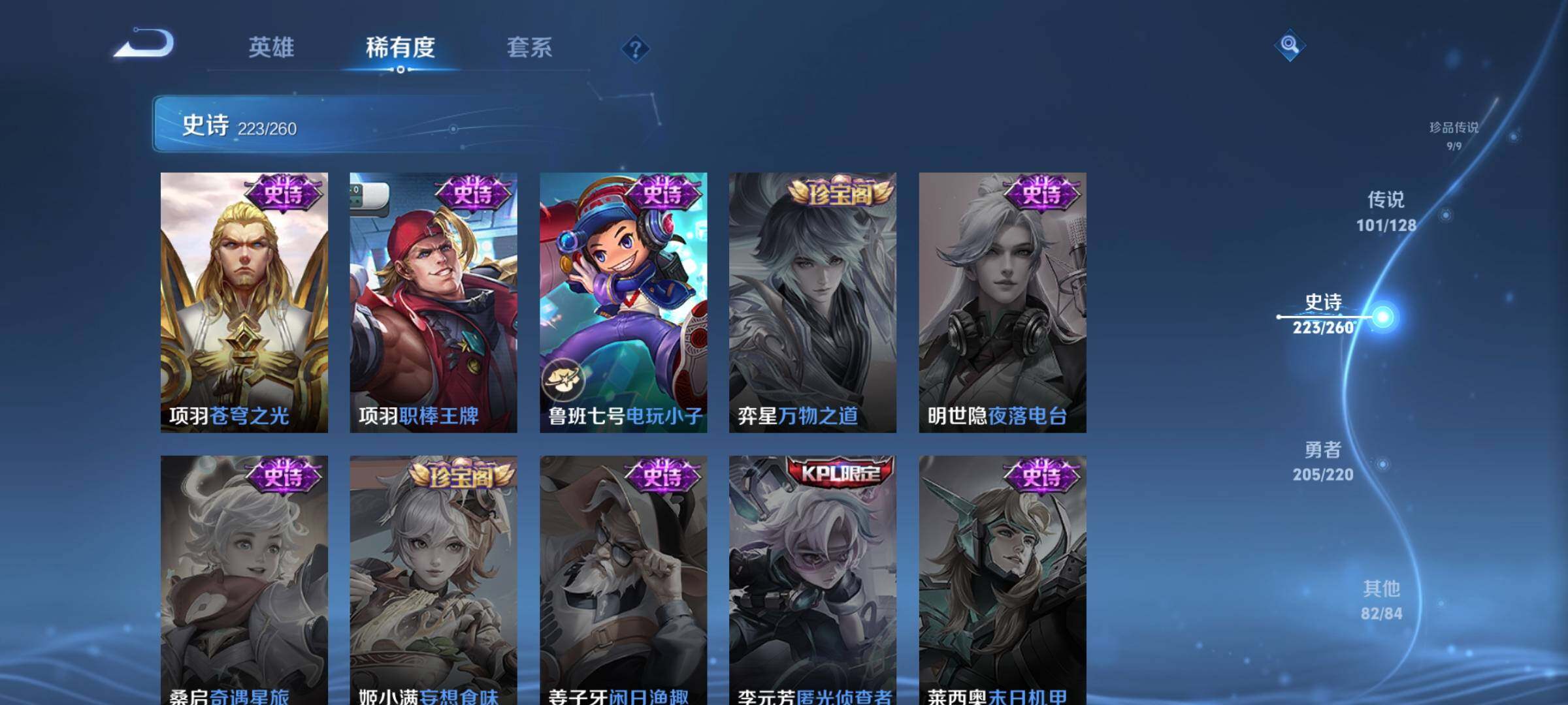 WZCMY3275144王者荣耀账号详情图11 WZCMY3275144王者荣耀账号详情图11