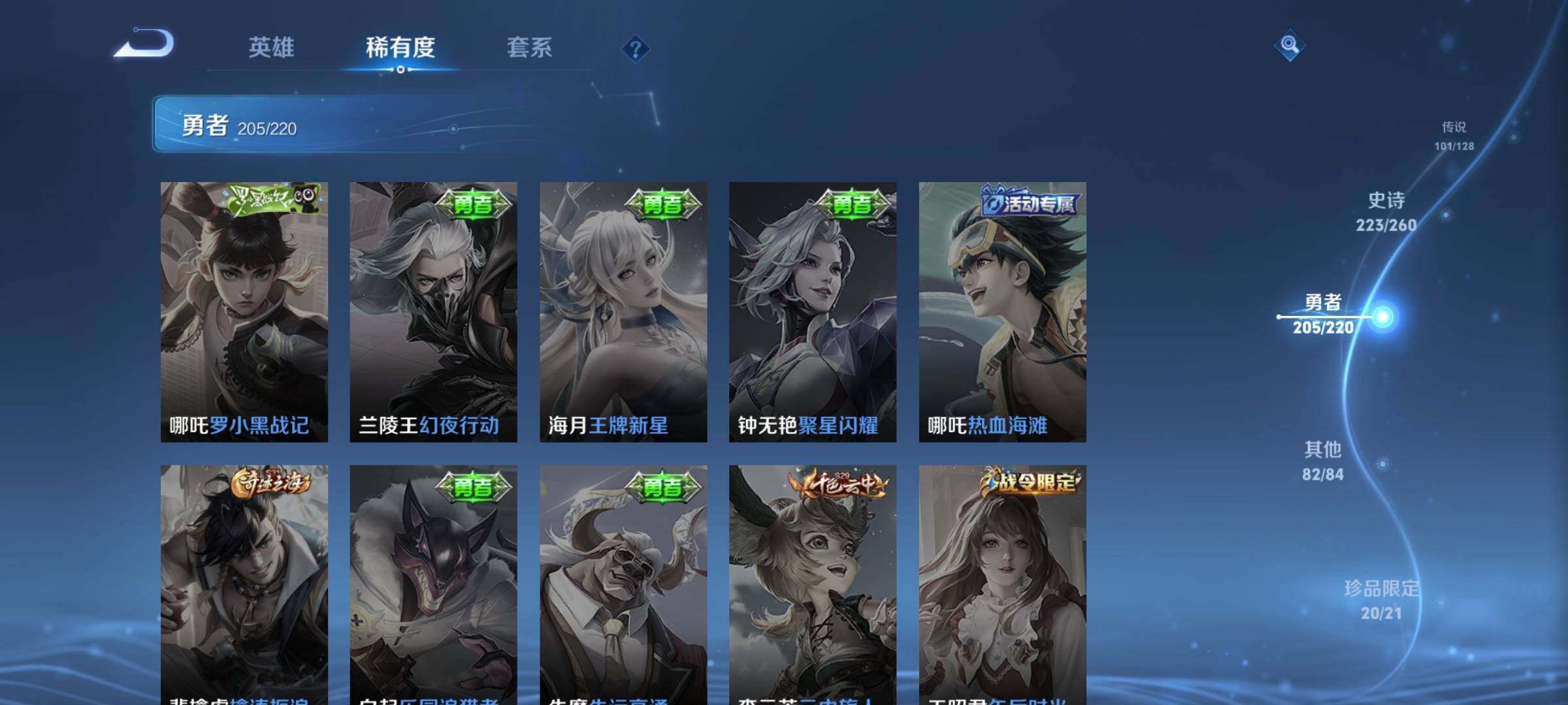 WZCMY3275144王者荣耀账号详情图15 WZCMY3275144王者荣耀账号详情图15