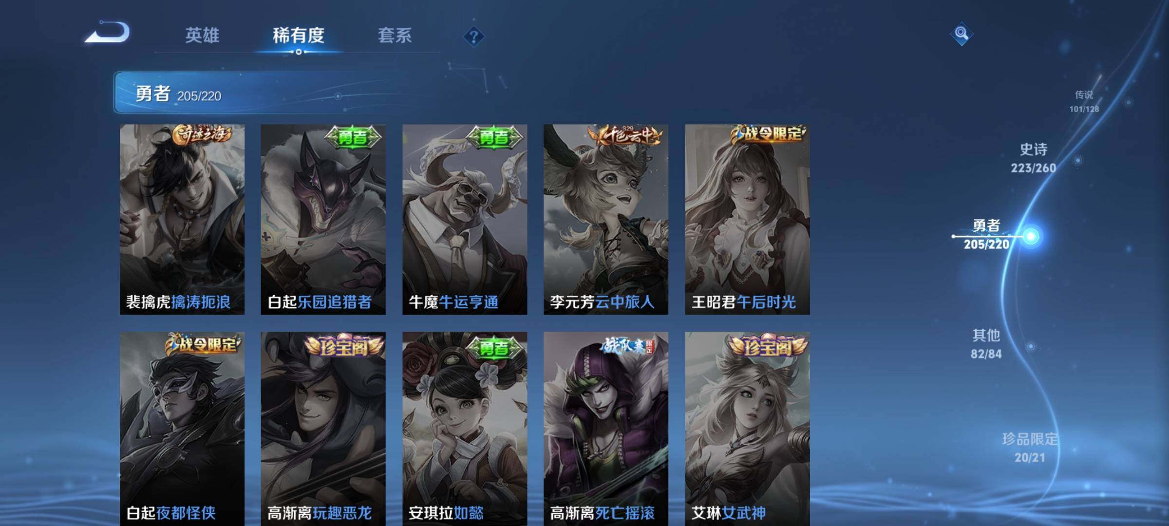 WZCMY3275144王者荣耀账号详情图16 WZCMY3275144王者荣耀账号详情图16
